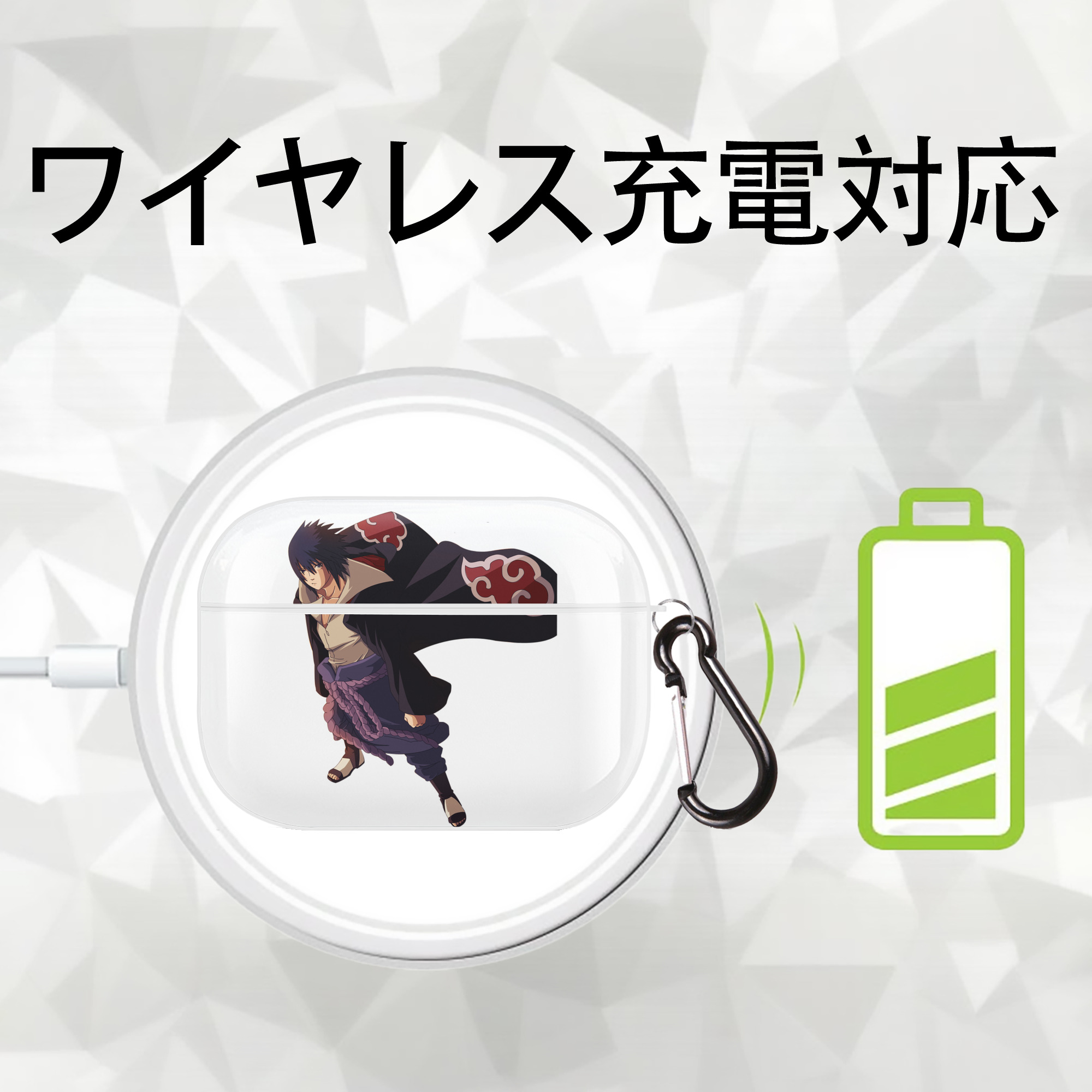 NARUTO -ナルト- うちは サスケ Uchiha Sasuke 【AirPods Pro用】ハードシェル保護ケース 耐衝撃・防指紋・カラビナ付き商品仕様