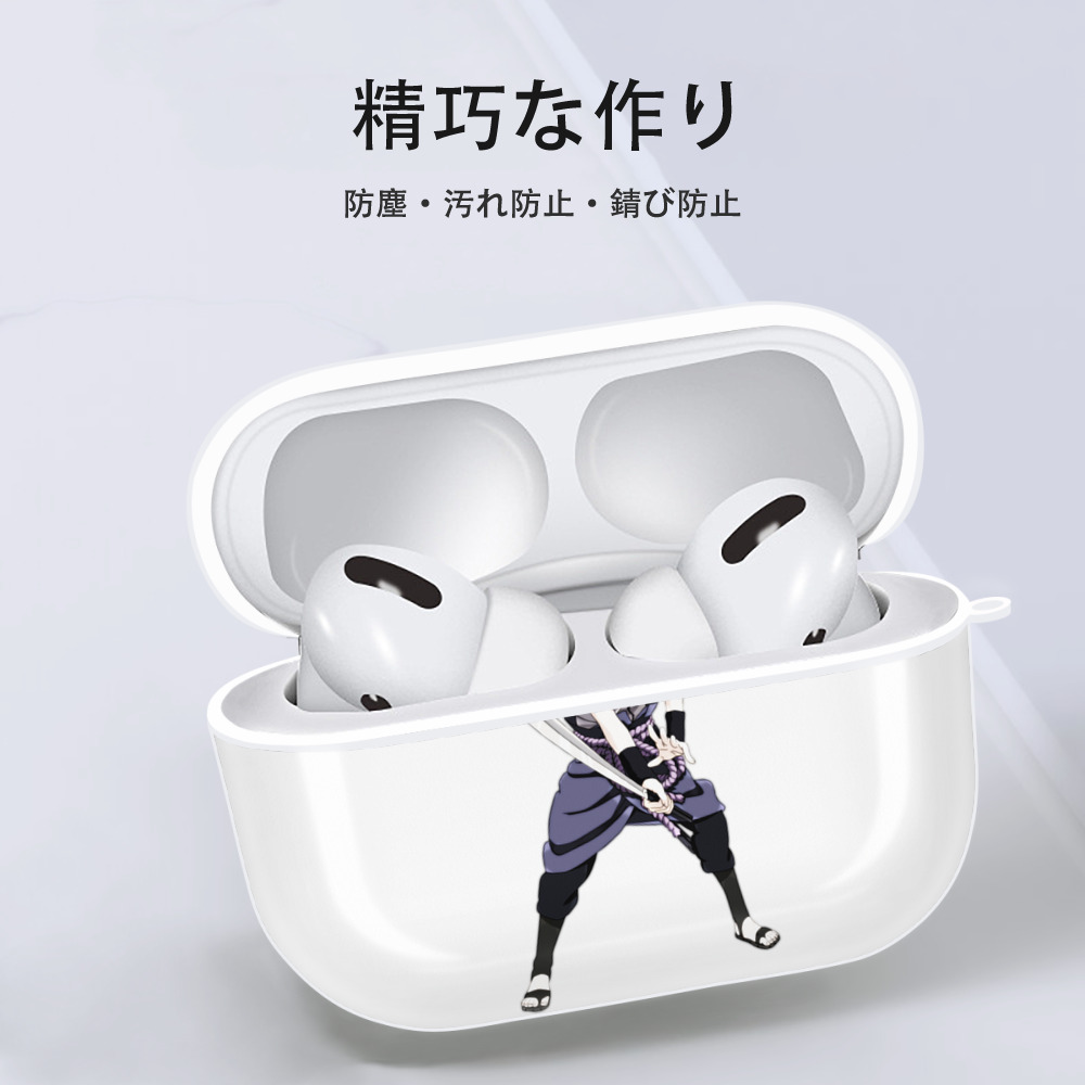 NARUTO -ナルト- うちは サスケ Uchiha Sasuke 【AirPods Pro用】ハードシェル保護ケース 耐衝撃・防指紋・カラビナ付き商品仕様