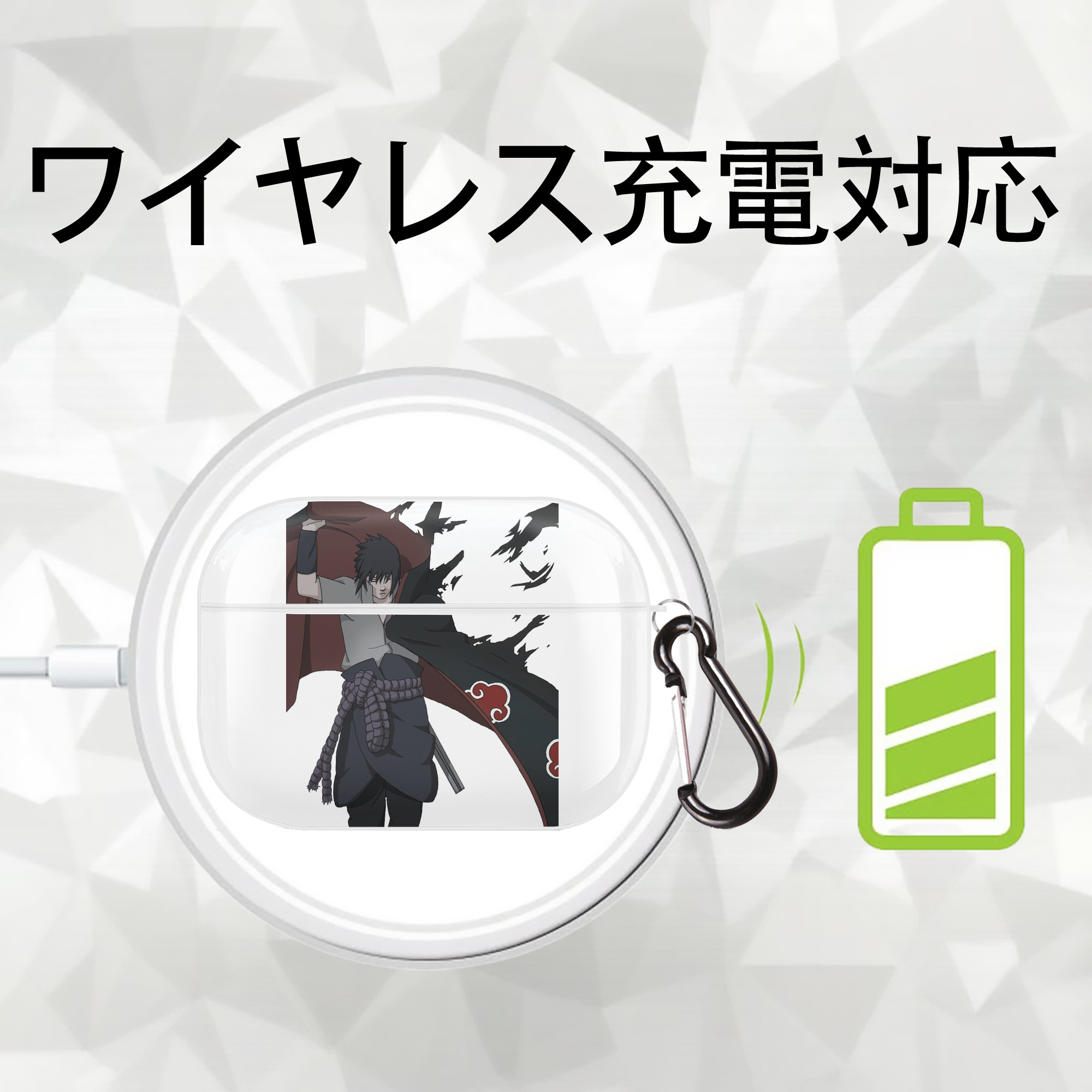 NARUTO -ナルト- うちは サスケ Uchiha Sasuke 【AirPods Pro用】ハードシェル保護ケース 耐衝撃・防指紋・カラビナ付き商品仕様