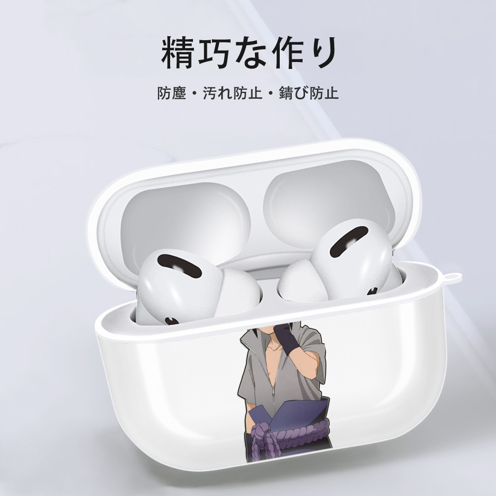 NARUTO -ナルト- うちは サスケ Uchiha Sasuke 【AirPods Pro用】ハードシェル保護ケース 耐衝撃・防指紋・カラビナ付き商品仕様