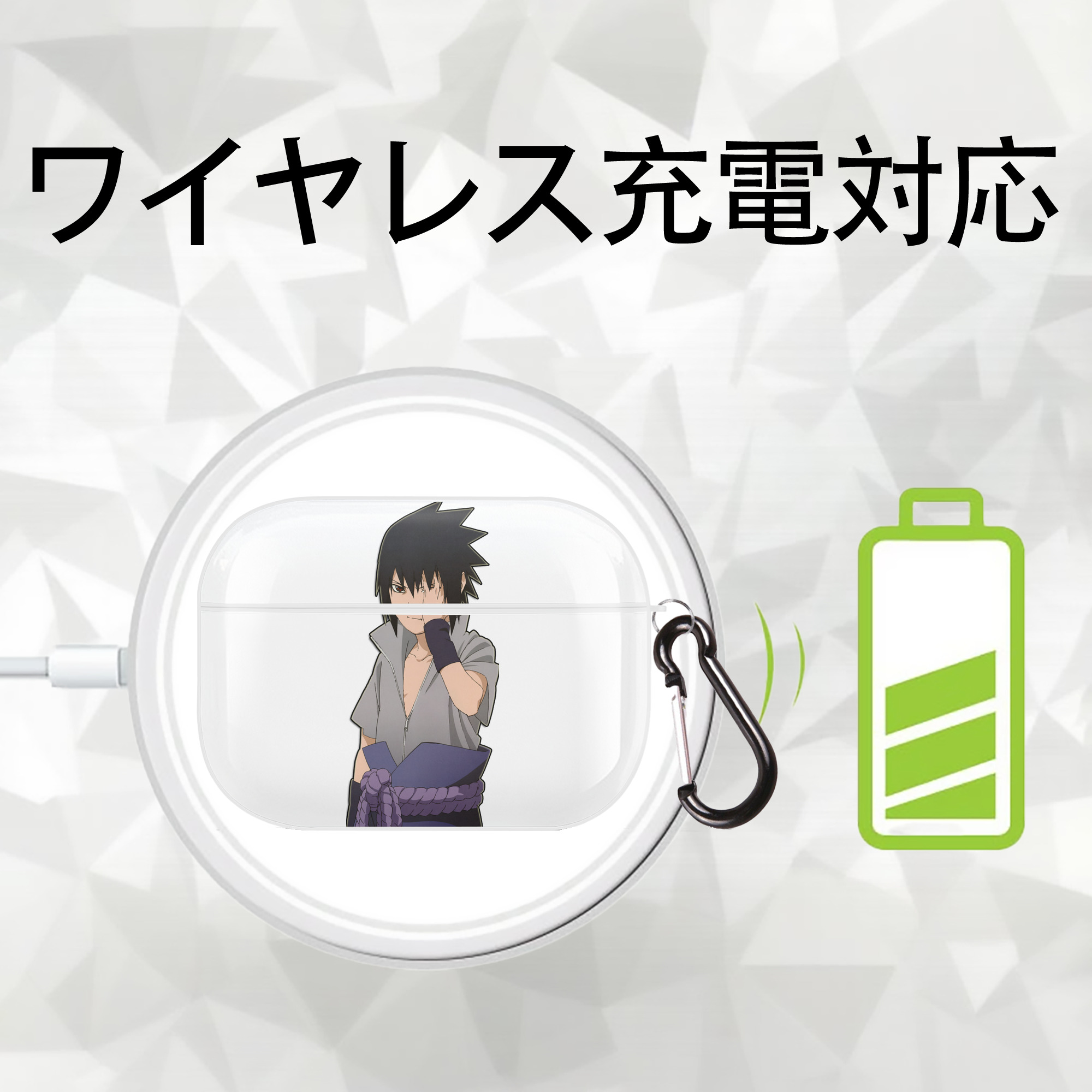 NARUTO -ナルト- うちは サスケ Uchiha Sasuke 【AirPods Pro用】ハードシェル保護ケース 耐衝撃・防指紋・カラビナ付き商品仕様
