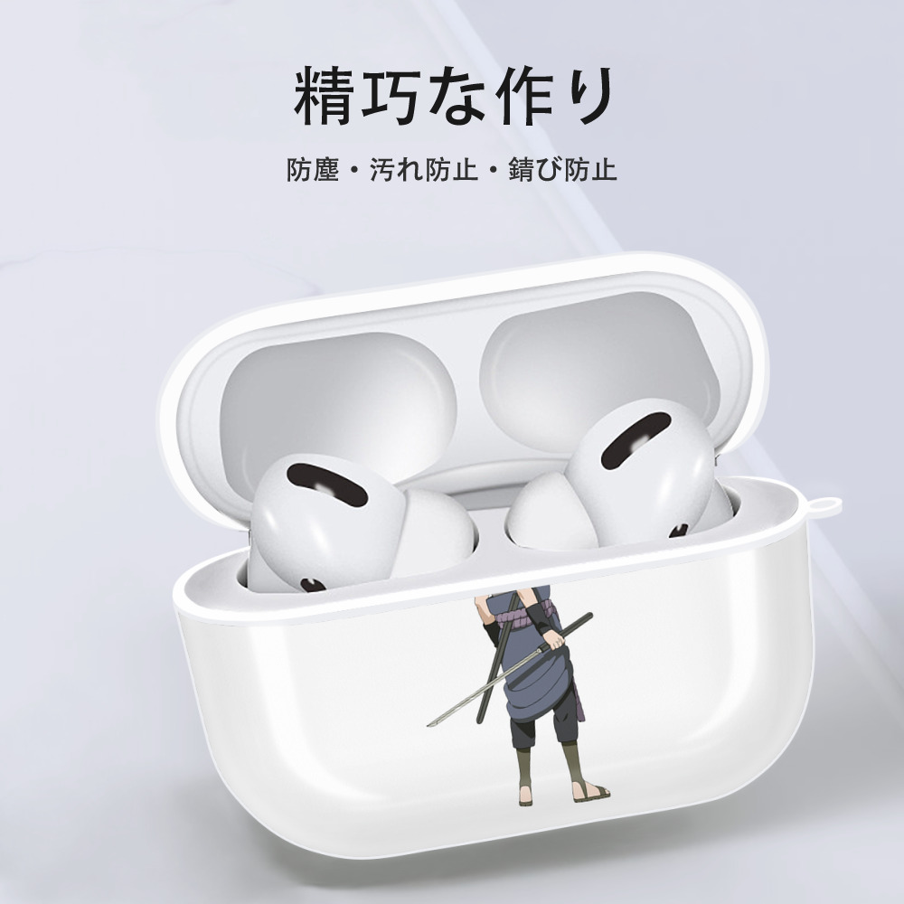 NARUTO -ナルト- うちは サスケ Uchiha Sasuke 【AirPods Pro用】ハードシェル保護ケース 耐衝撃・防指紋・カラビナ付き商品仕様