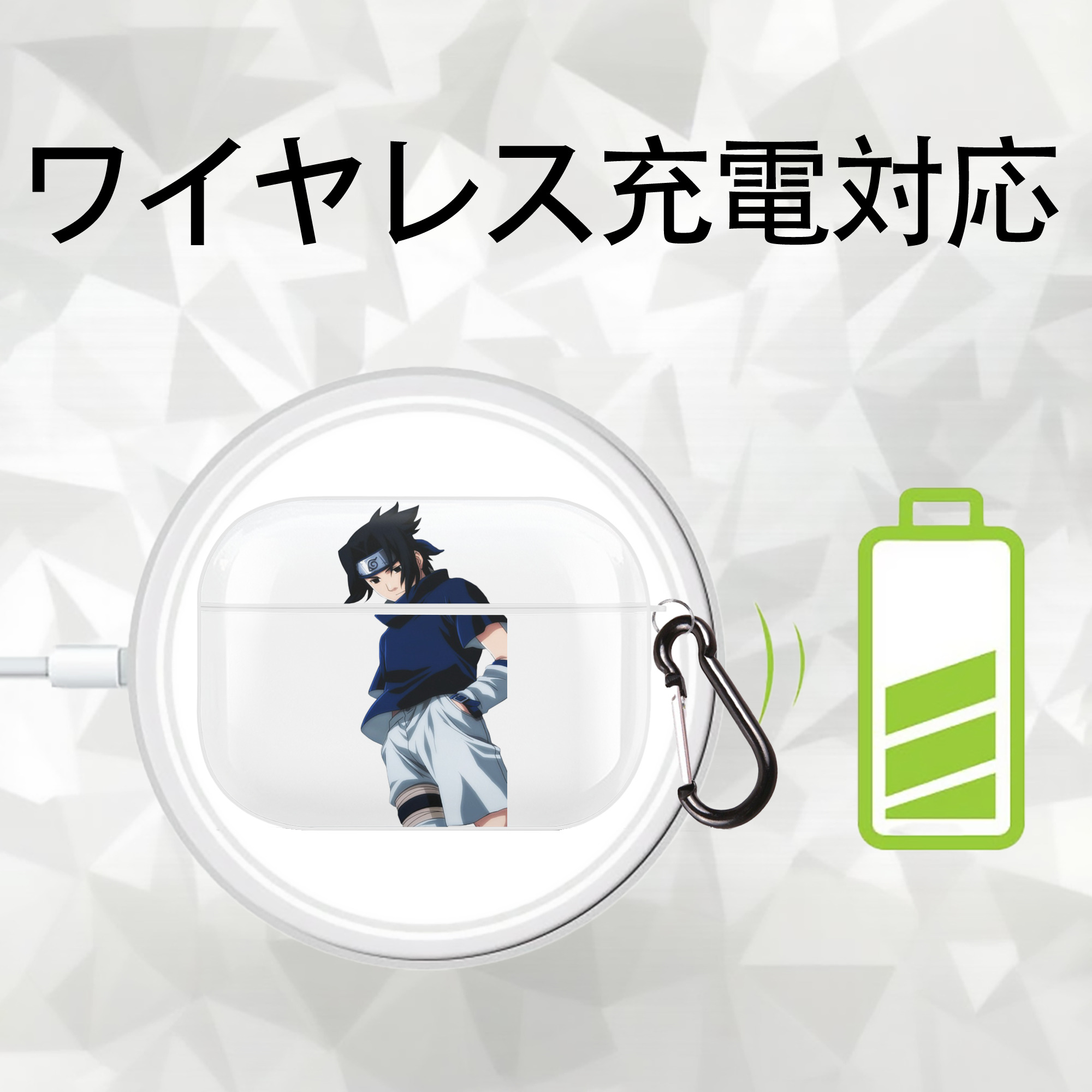 NARUTO -ナルト- うちは サスケ Uchiha Sasuke 【AirPods Pro用】ハードシェル保護ケース 耐衝撃・防指紋・カラビナ付き商品仕様