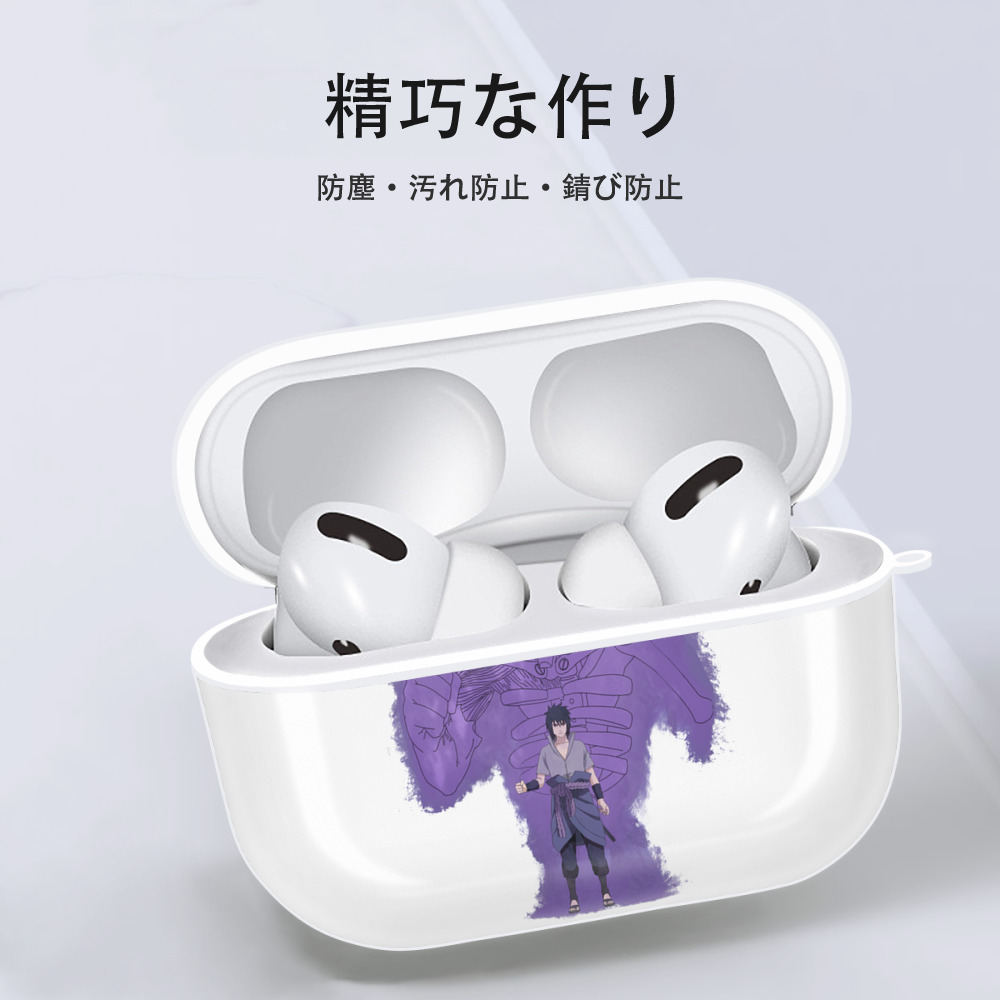 NARUTO -ナルト- うちは サスケ Uchiha Sasuke 【AirPods Pro用】ハードシェル保護ケース 耐衝撃・防指紋・カラビナ付き商品仕様