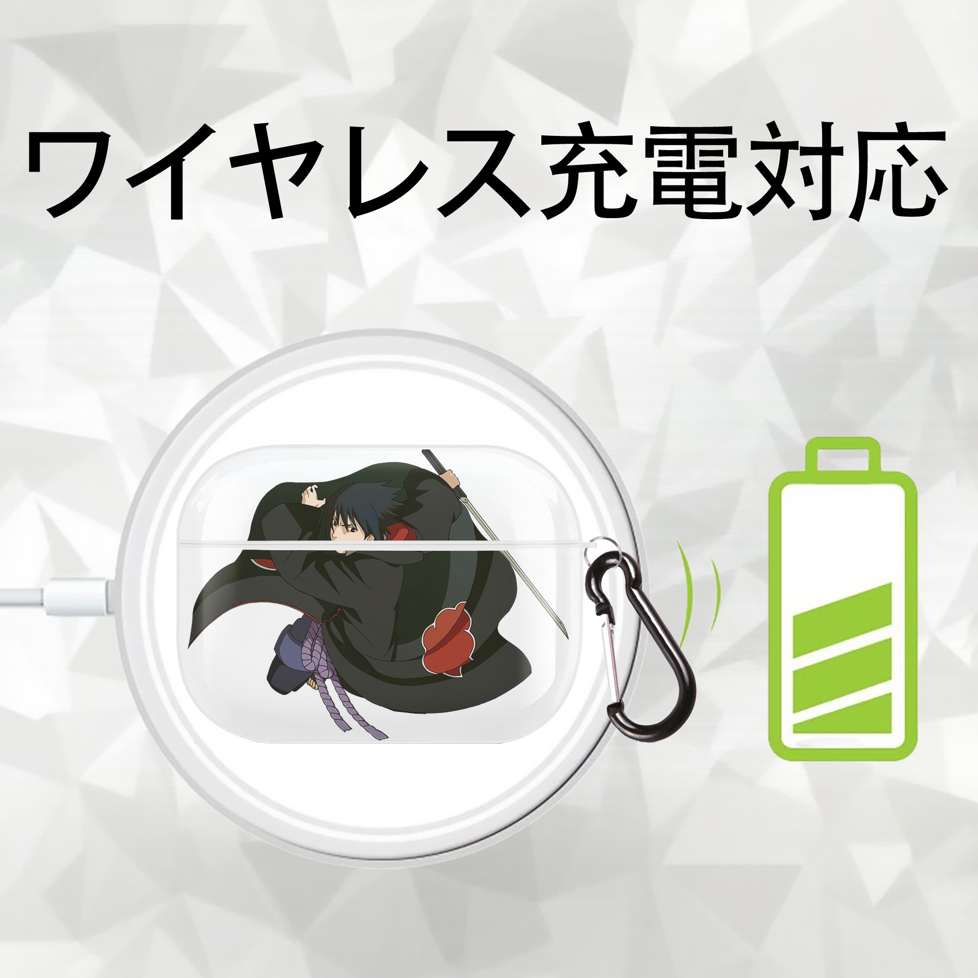 NARUTO -ナルト- うちは サスケ Uchiha Sasuke 【AirPods Pro用】ハードシェル保護ケース 耐衝撃・防指紋・カラビナ付き商品仕様