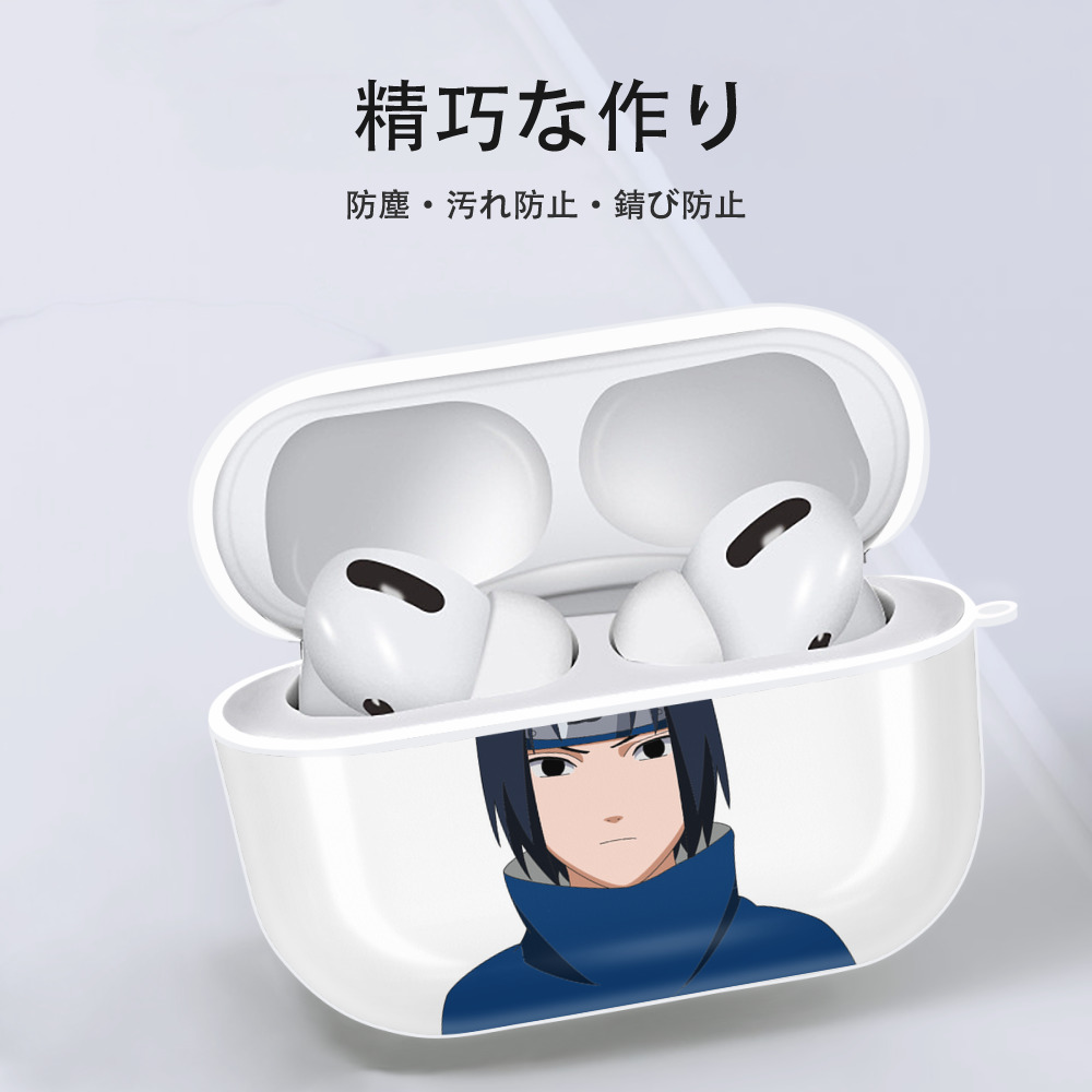 NARUTO -ナルト- うちは サスケ Uchiha Sasuke 【AirPods Pro用】ハードシェル保護ケース 耐衝撃・防指紋・カラビナ付き商品仕様
