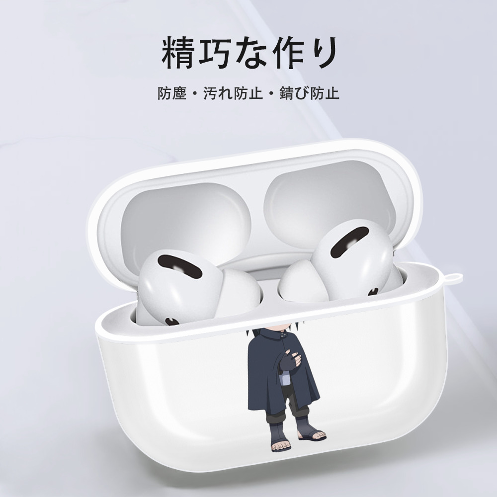 NARUTO -ナルト- うちは サスケ Uchiha Sasuke 【AirPods Pro用】ハードシェル保護ケース 耐衝撃・防指紋・カラビナ付き商品仕様