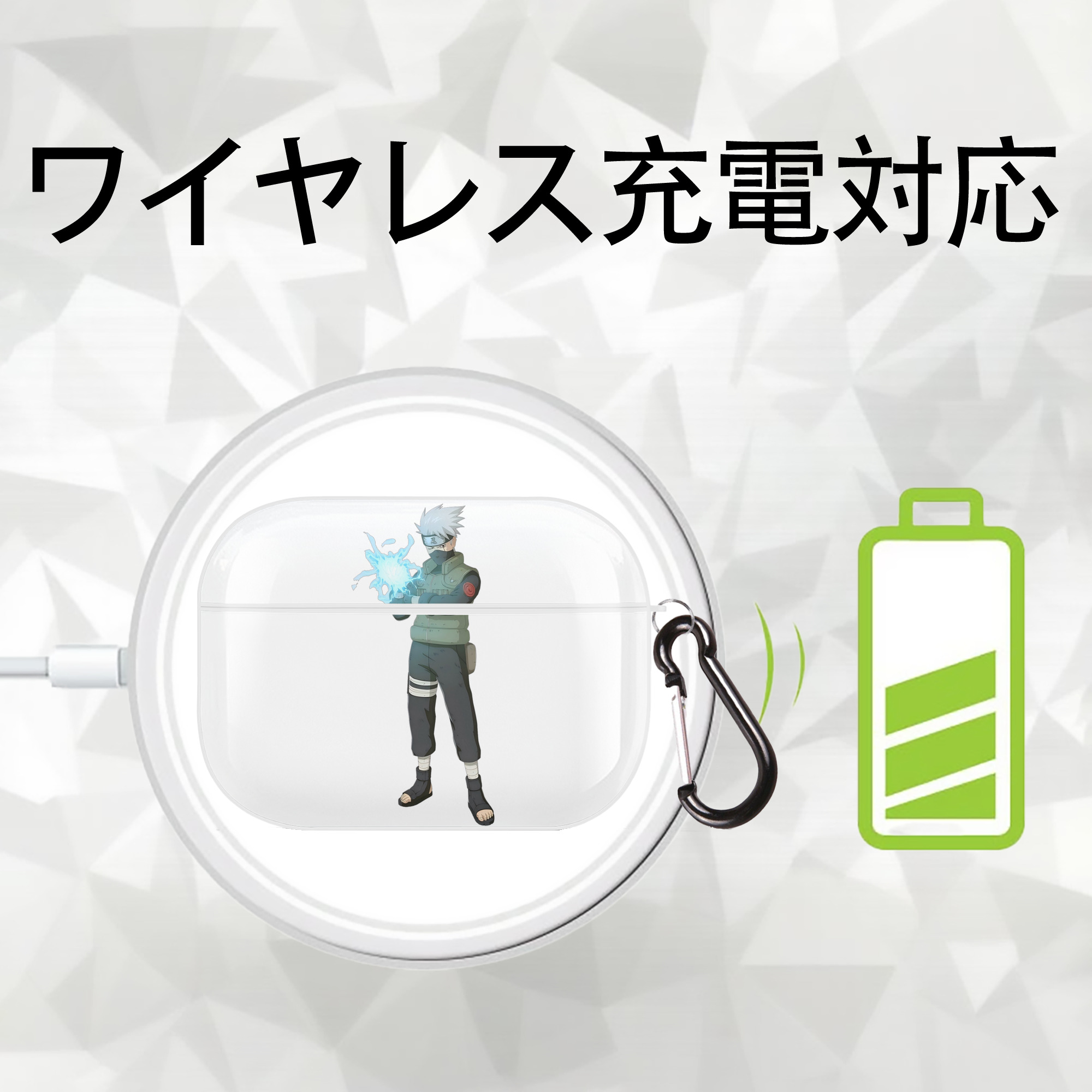 NARUTO -ナルト- はたけ カカシ Hatake Kakashi 【AirPods Pro用】ハードシェル保護ケース 耐衝撃・防指紋・カラビナ付き商品仕様