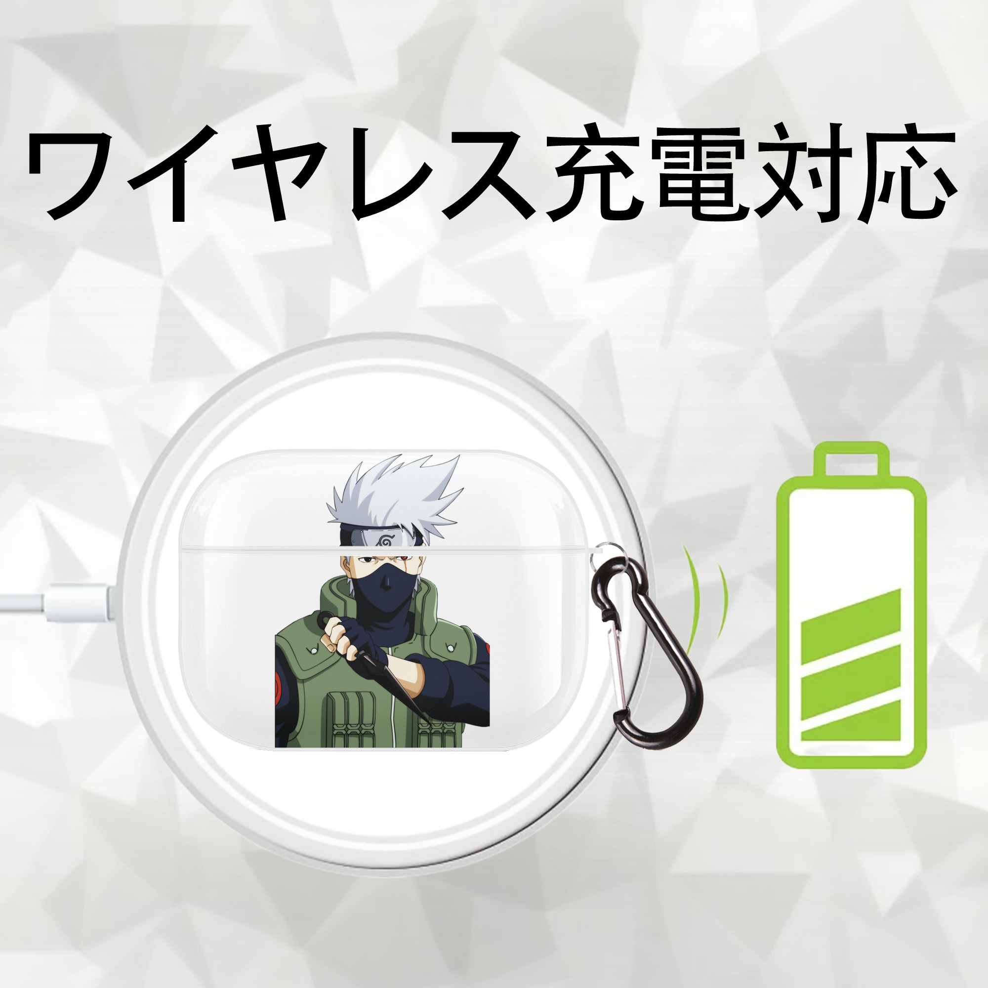 NARUTO -ナルト- はたけ カカシ Hatake Kakashi 【AirPods Pro用】ハードシェル保護ケース 耐衝撃・防指紋・カラビナ付き商品仕様
