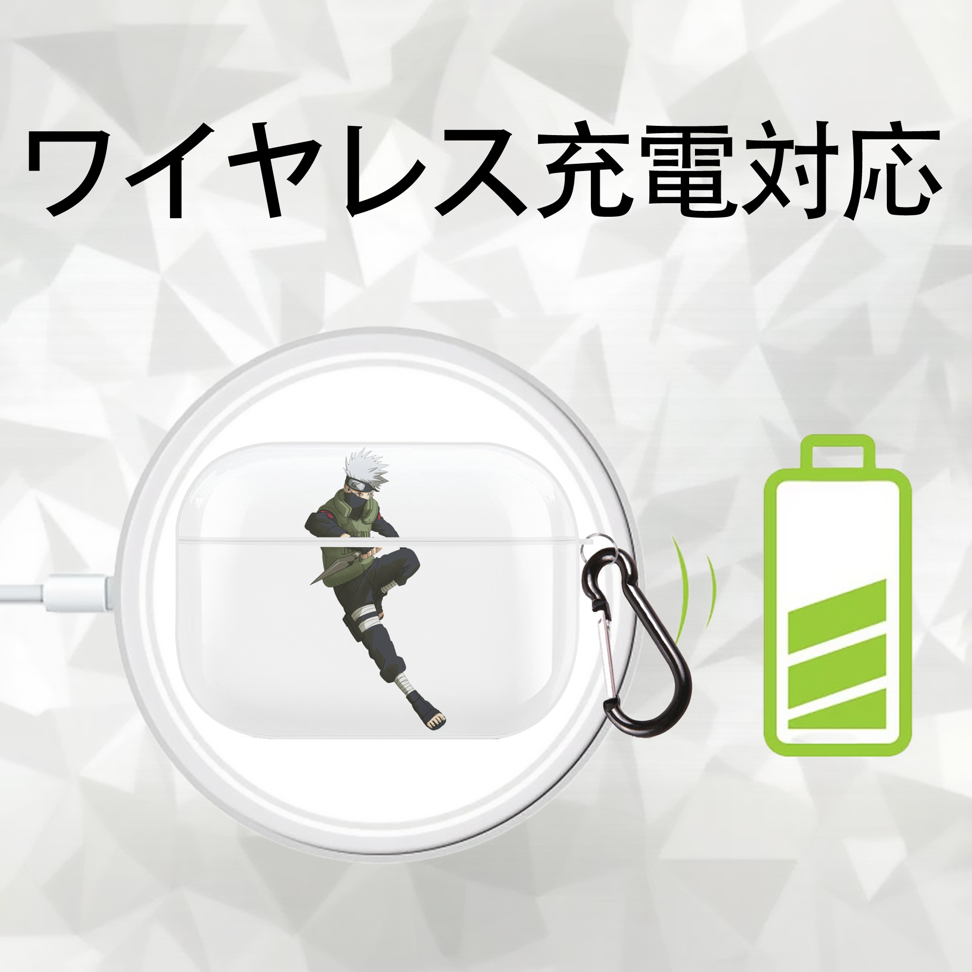 NARUTO -ナルト- はたけ カカシ Hatake Kakashi 【AirPods Pro用】ハードシェル保護ケース 耐衝撃・防指紋・カラビナ付き商品仕様