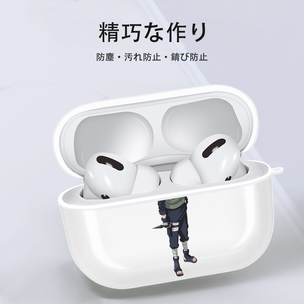 NARUTO -ナルト- はたけ カカシ Hatake Kakashi 【AirPods Pro用】ハードシェル保護ケース 耐衝撃・防指紋・カラビナ付き商品仕様
