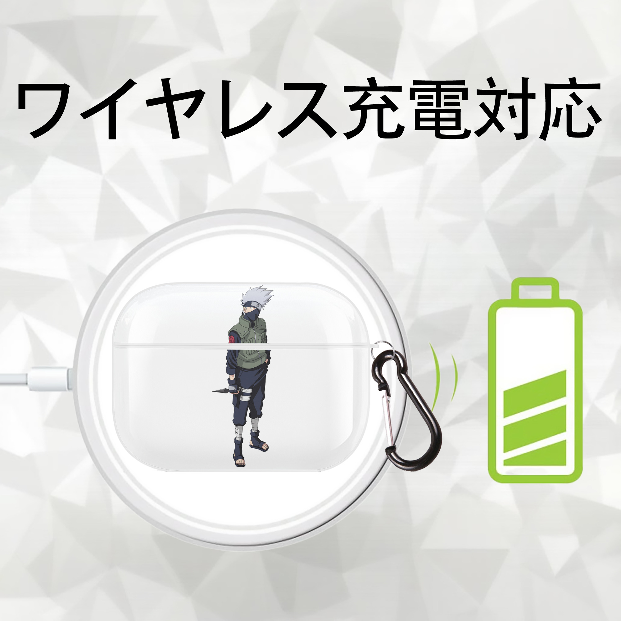 NARUTO -ナルト- はたけ カカシ Hatake Kakashi 【AirPods Pro用】ハードシェル保護ケース 耐衝撃・防指紋・カラビナ付き商品仕様