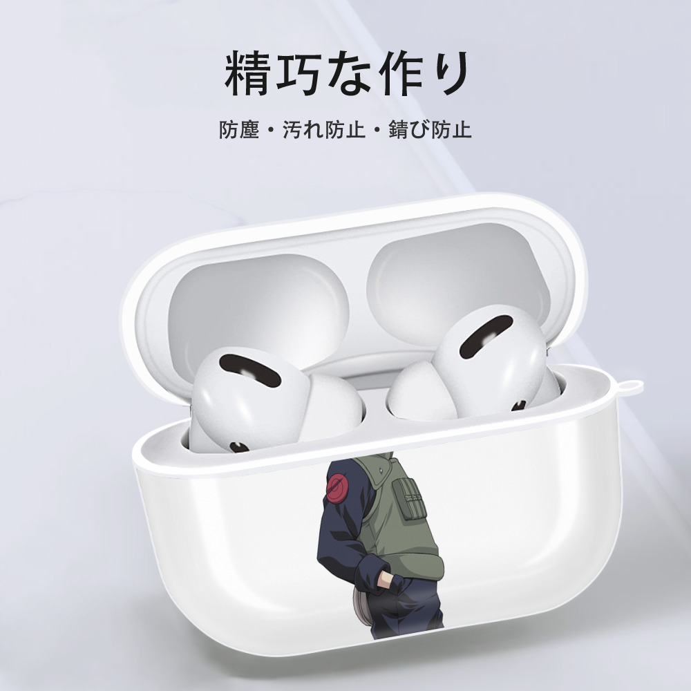 NARUTO -ナルト- はたけ カカシ Hatake Kakashi 【AirPods Pro用】ハードシェル保護ケース 耐衝撃・防指紋・カラビナ付き商品仕様