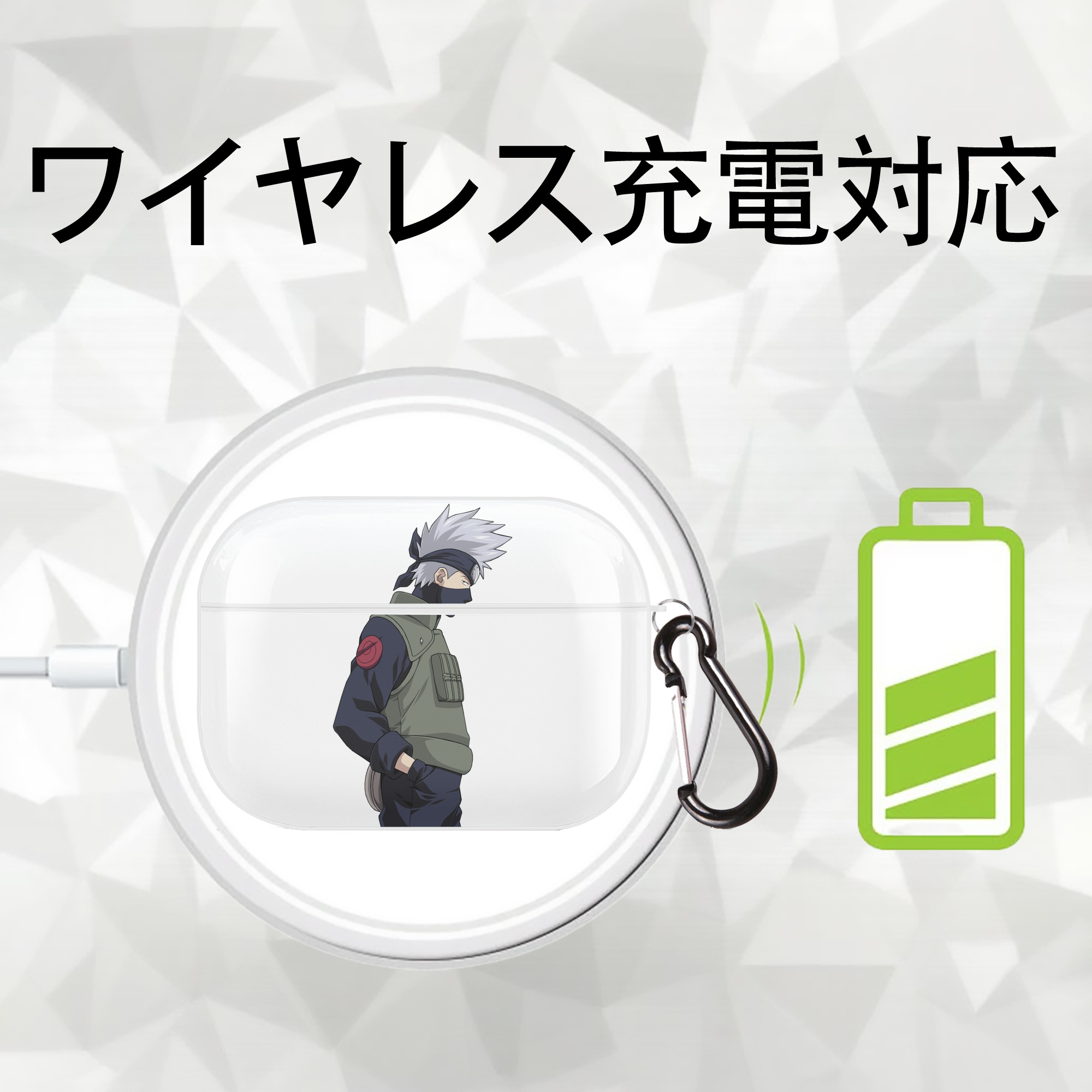 NARUTO -ナルト- はたけ カカシ Hatake Kakashi 【AirPods Pro用】ハードシェル保護ケース 耐衝撃・防指紋・カラビナ付き商品仕様