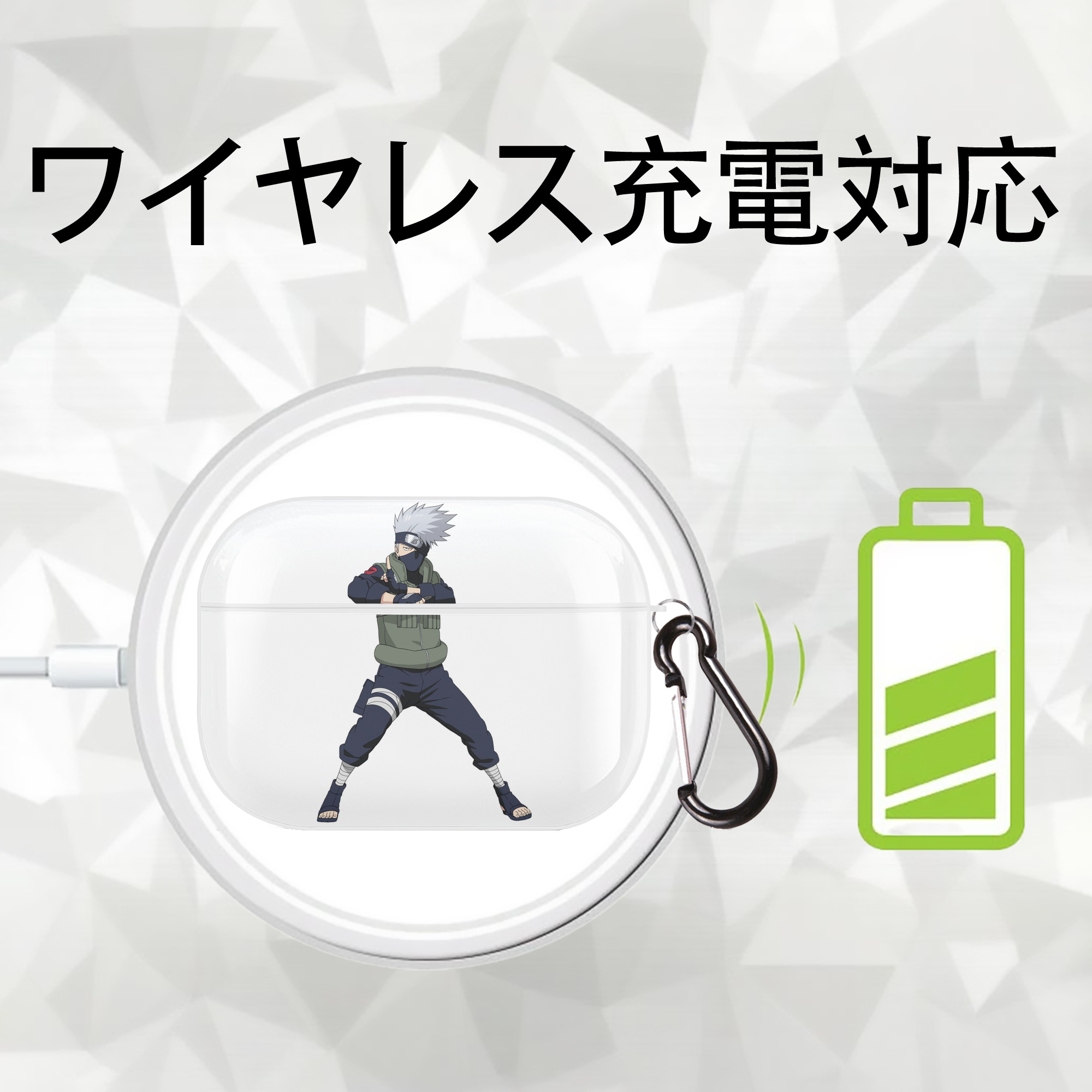 NARUTO -ナルト- はたけ カカシ Hatake Kakashi 【AirPods Pro用】ハードシェル保護ケース 耐衝撃・防指紋・カラビナ付き商品仕様