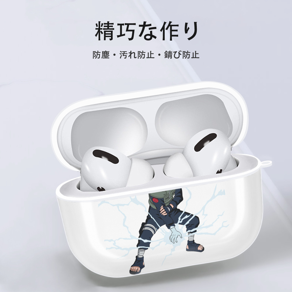 NARUTO -ナルト- はたけ カカシ Hatake Kakashi 【AirPods Pro用】ハードシェル保護ケース 耐衝撃・防指紋・カラビナ付き商品仕様