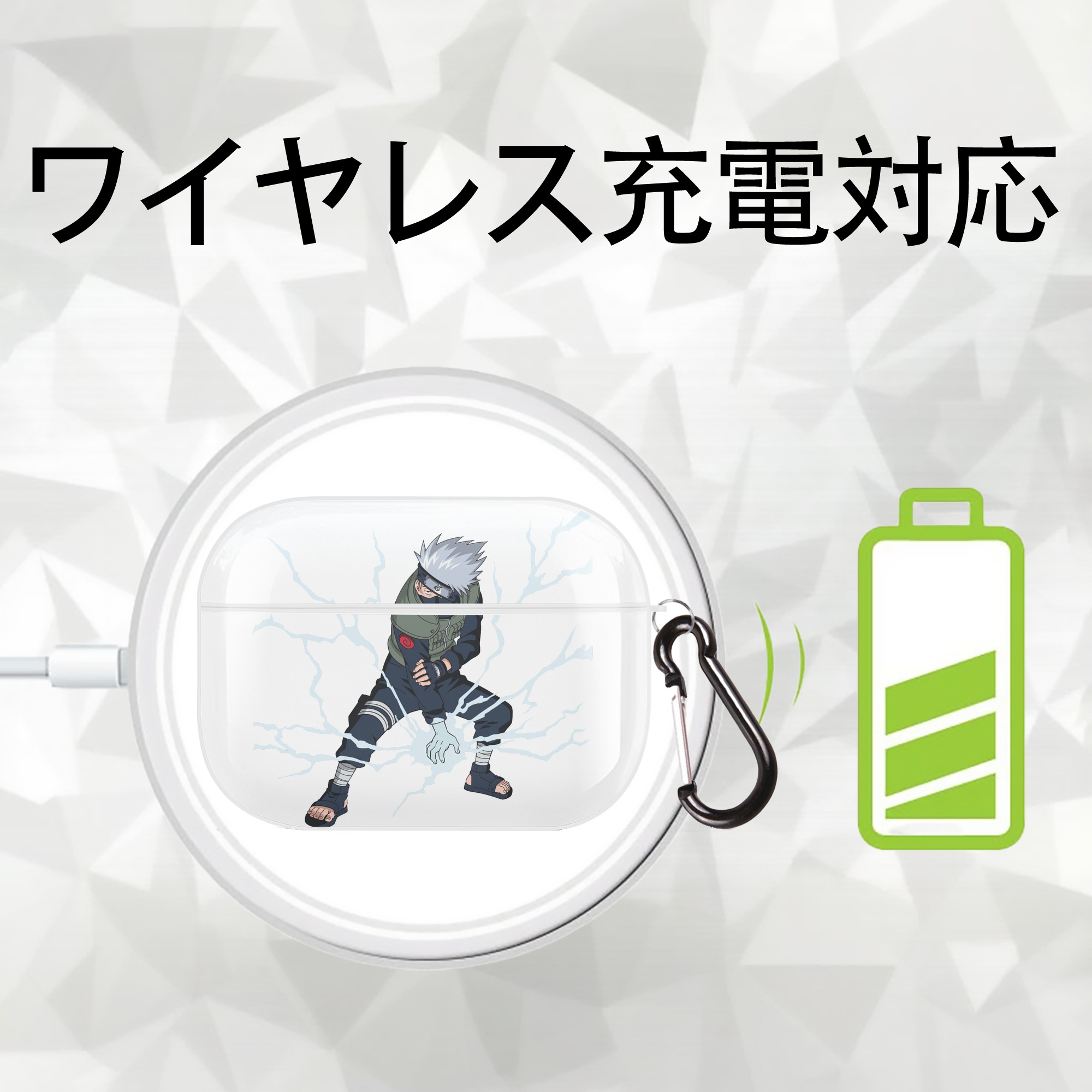 NARUTO -ナルト- はたけ カカシ Hatake Kakashi 【AirPods Pro用】ハードシェル保護ケース 耐衝撃・防指紋・カラビナ付き商品仕様