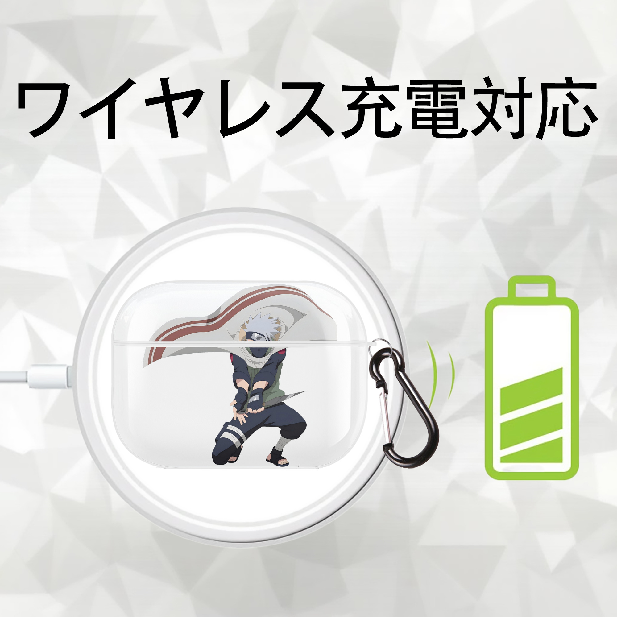 NARUTO -ナルト- はたけ カカシ Hatake Kakashi 【AirPods Pro用】ハードシェル保護ケース 耐衝撃・防指紋・カラビナ付き商品仕様