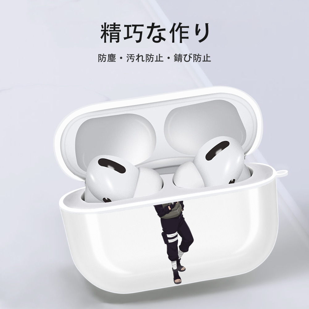 NARUTO -ナルト- はたけ カカシ Hatake Kakashi 【AirPods Pro用】ハードシェル保護ケース 耐衝撃・防指紋・カラビナ付き商品仕様