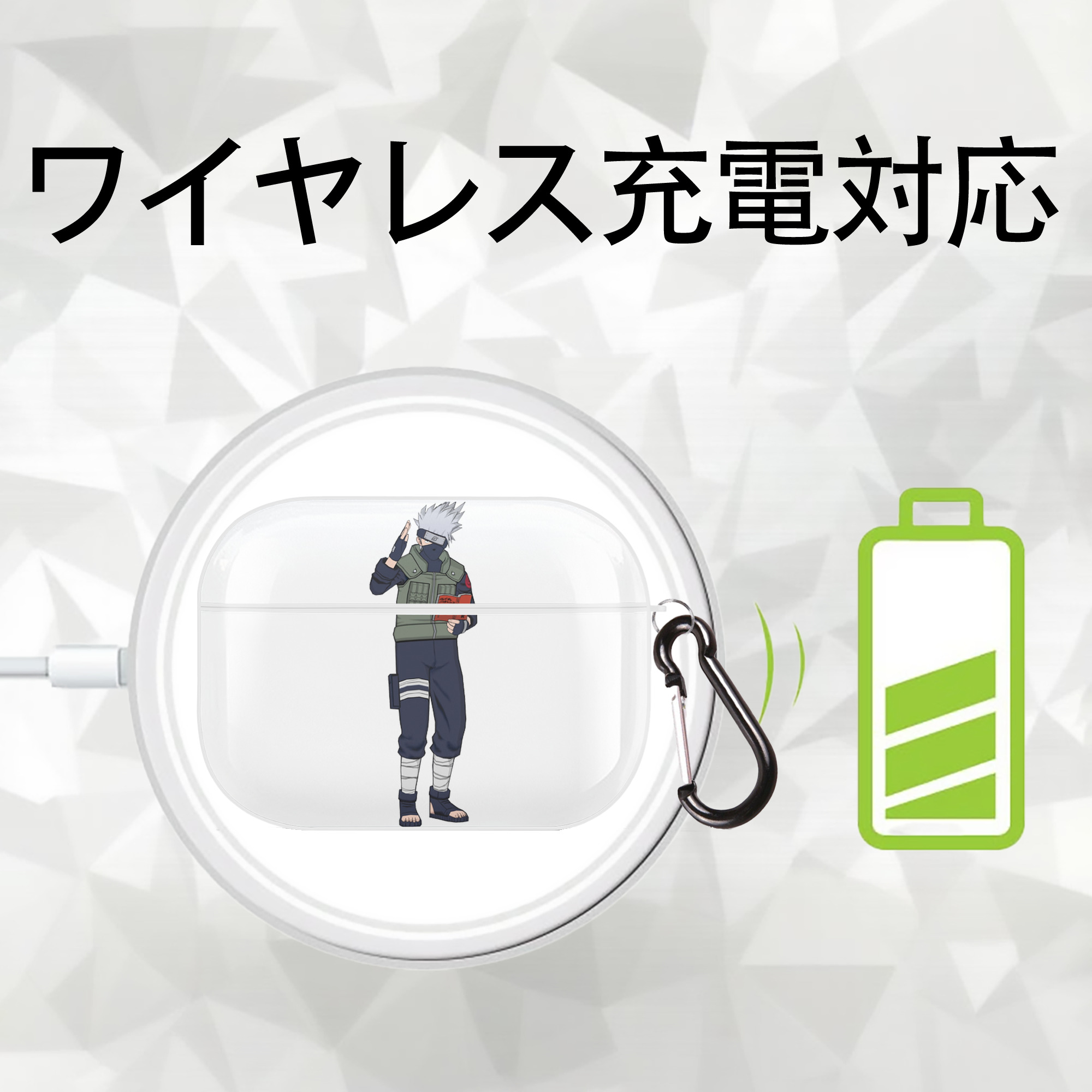 NARUTO -ナルト- はたけ カカシ Hatake Kakashi 【AirPods Pro用】ハードシェル保護ケース 耐衝撃・防指紋・カラビナ付き商品仕様