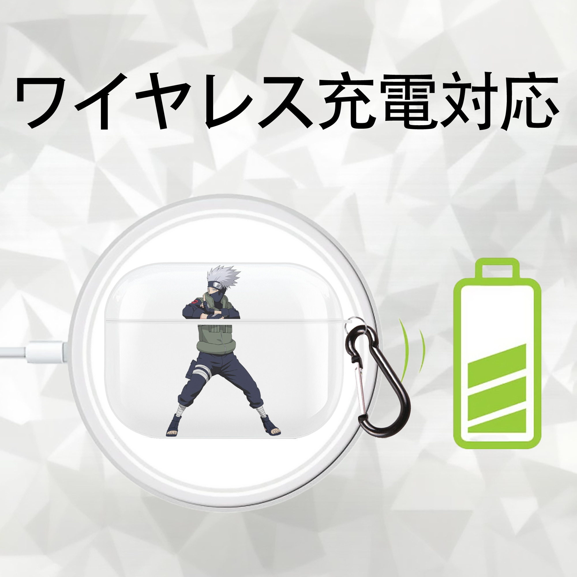 NARUTO -ナルト- はたけ カカシ Hatake Kakashi 【AirPods Pro用】ハードシェル保護ケース 耐衝撃・防指紋・カラビナ付き商品仕様