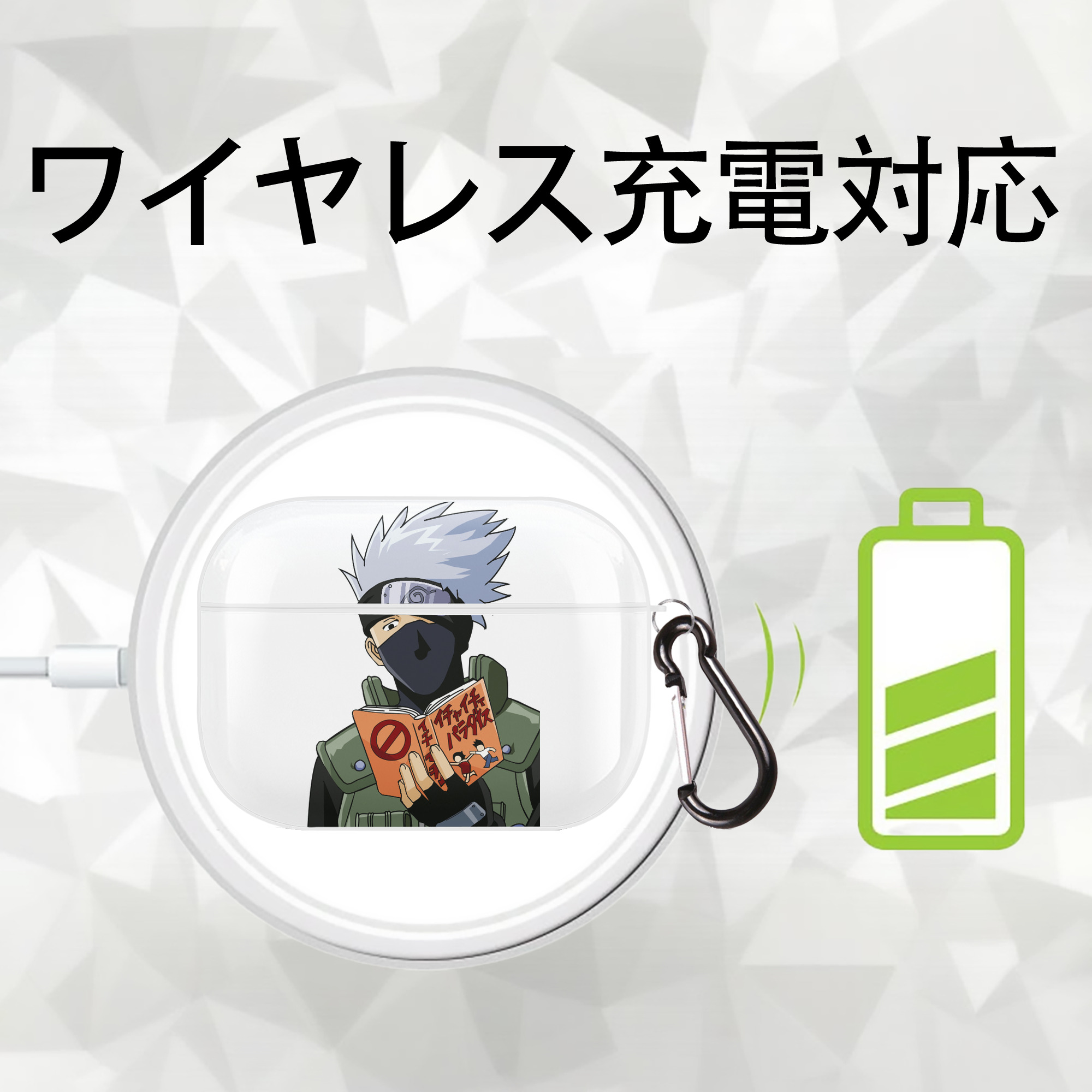 NARUTO -ナルト- はたけ カカシ Hatake Kakashi 【AirPods Pro用】ハードシェル保護ケース 耐衝撃・防指紋・カラビナ付き商品仕様