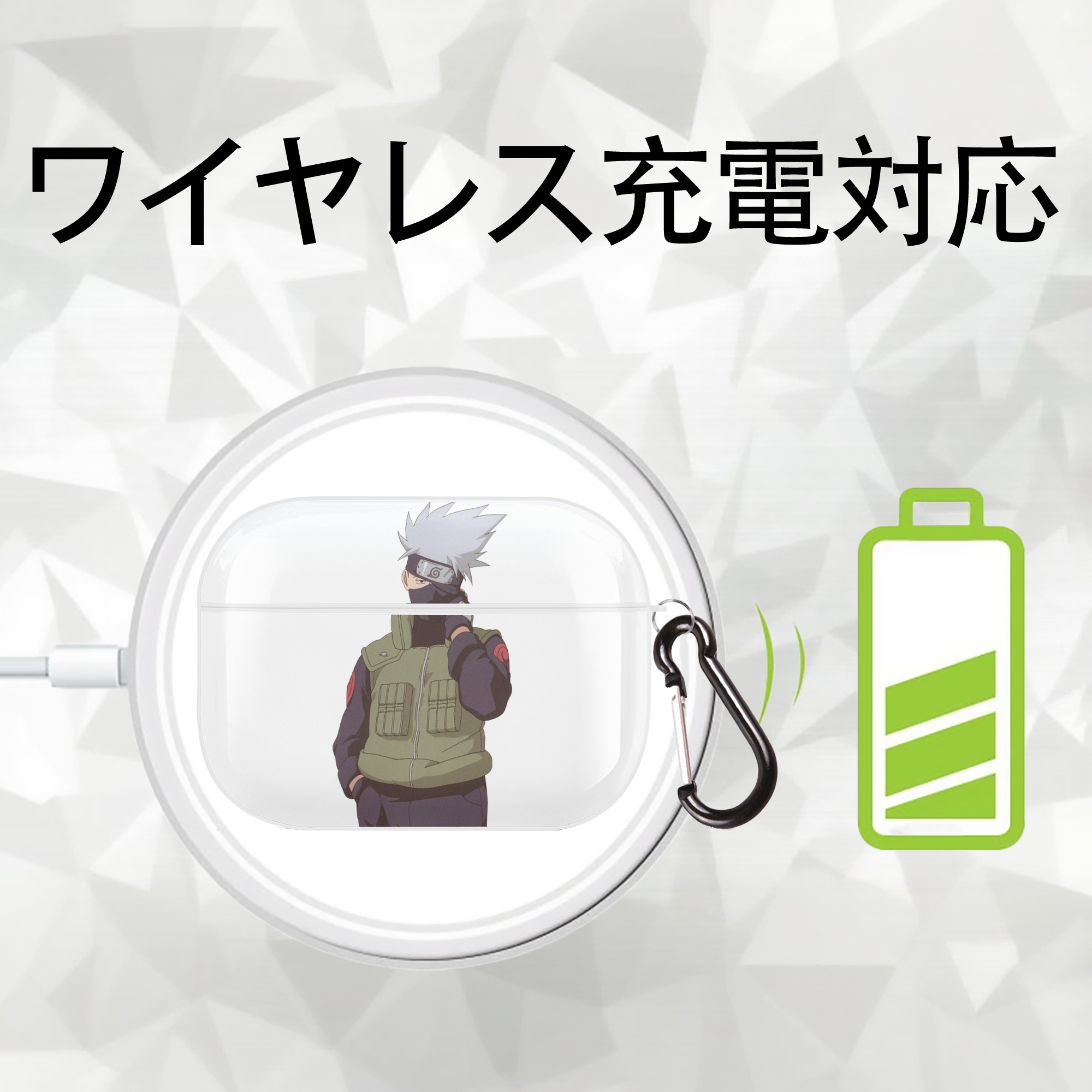 NARUTO -ナルト- はたけ カカシ Hatake Kakashi 【AirPods Pro用】ハードシェル保護ケース 耐衝撃・防指紋・カラビナ付き商品仕様