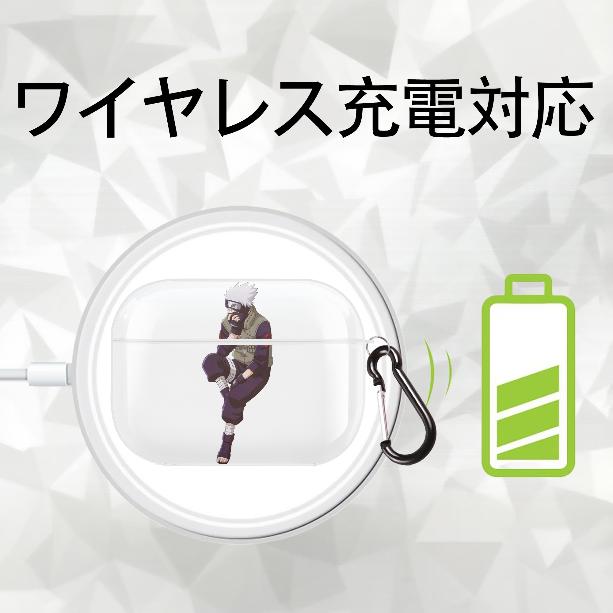 NARUTO -ナルト- はたけ カカシ Hatake Kakashi 【AirPods Pro用】ハードシェル保護ケース 耐衝撃・防指紋・カラビナ付き商品仕様