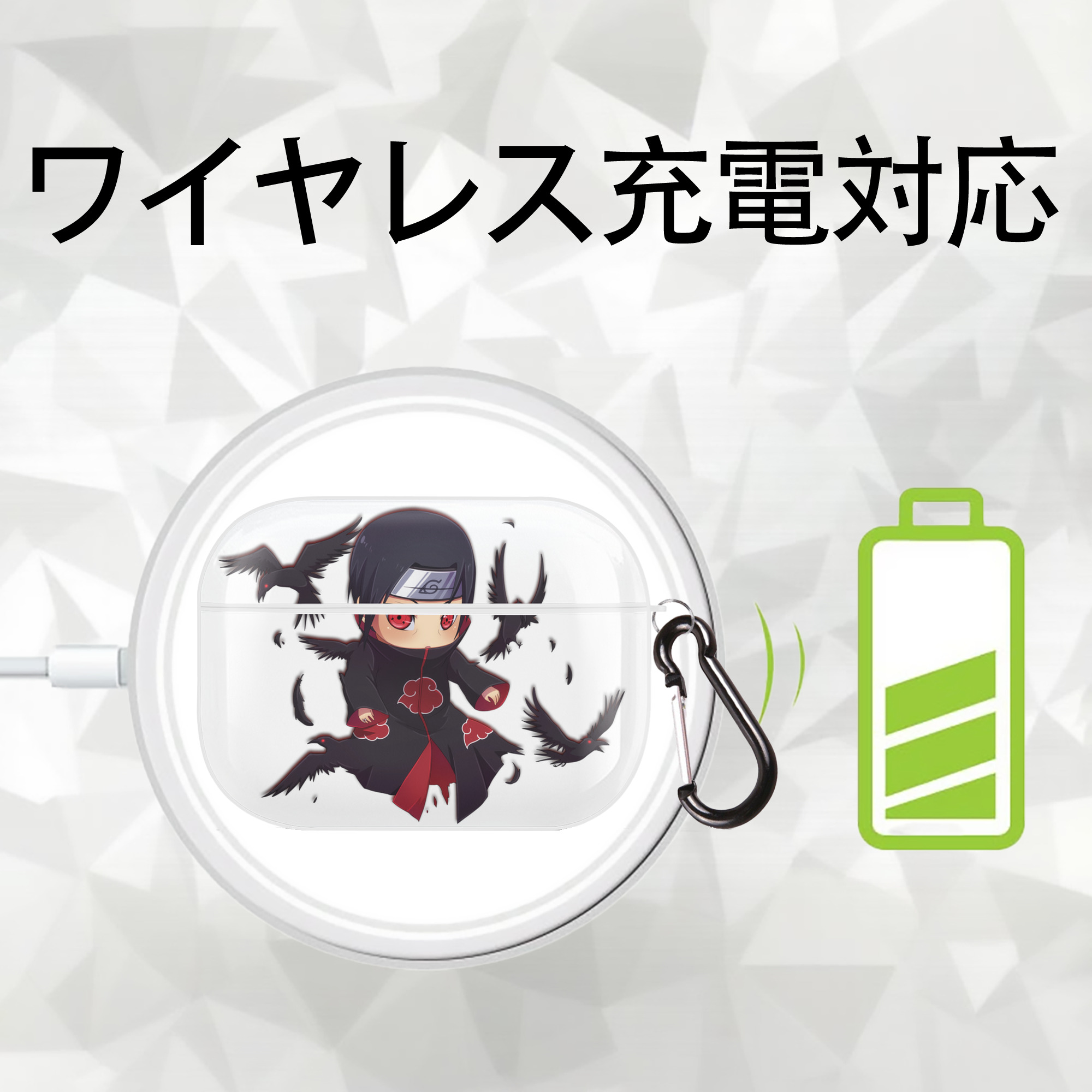 NARUTO -ナルト- うちは イタチ Uchiha Itachi 【AirPods Pro用】ハードシェル保護ケース 耐衝撃・防指紋・カラビナ付き商品仕様