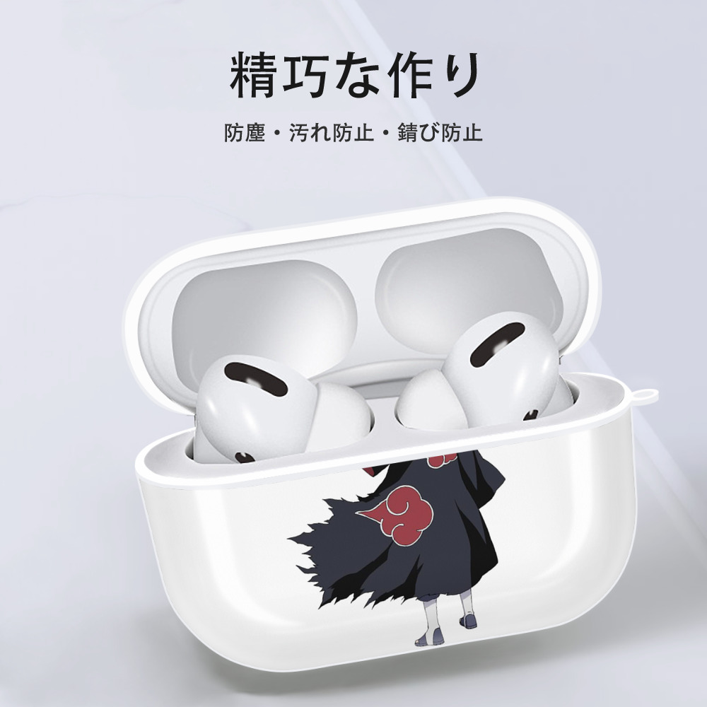 NARUTO -ナルト- うちは イタチ Uchiha Itachi 【AirPods Pro用】ハードシェル保護ケース 耐衝撃・防指紋・カラビナ付き商品仕様