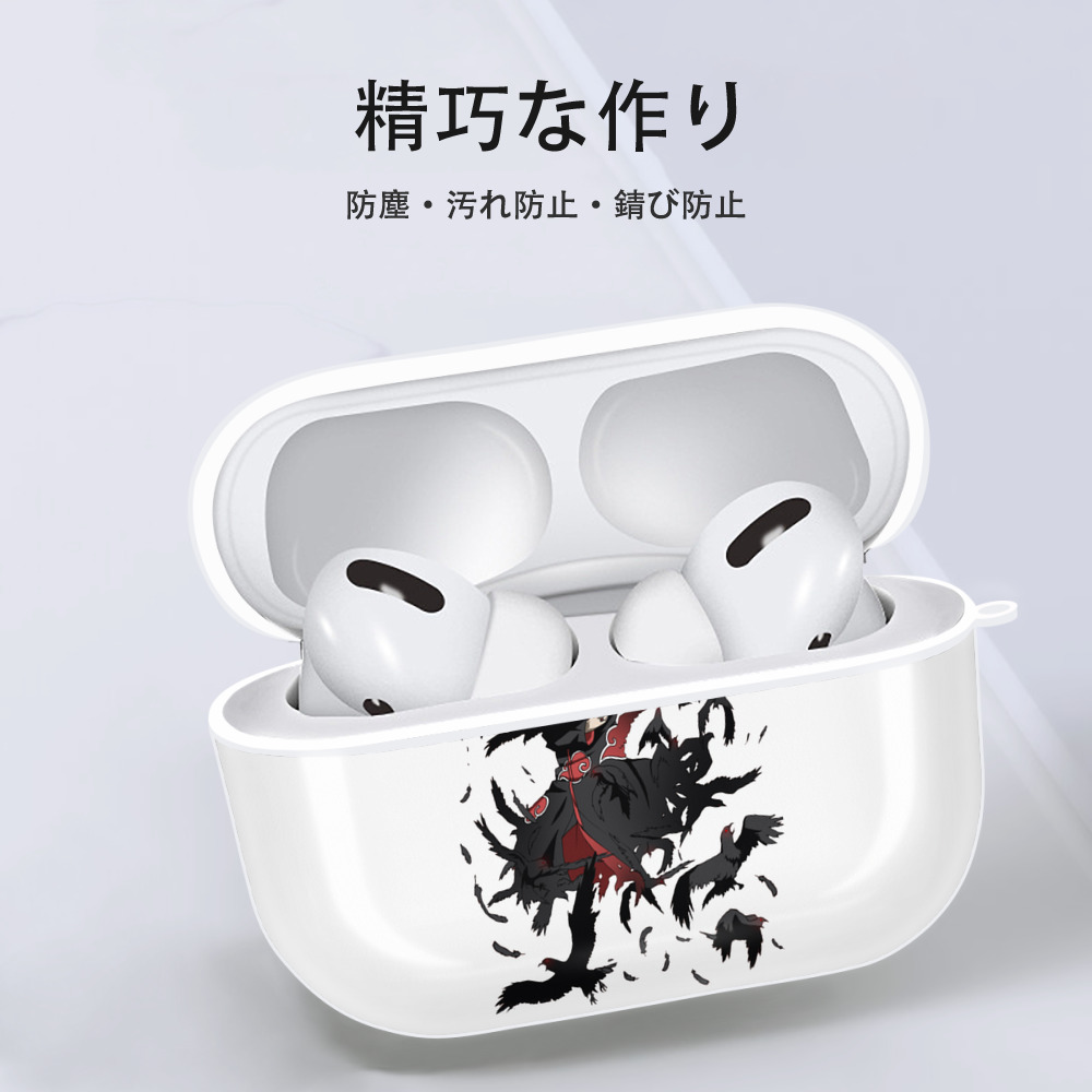 NARUTO -ナルト- うちは イタチ Uchiha Itachi 【AirPods Pro用】ハードシェル保護ケース 耐衝撃・防指紋・カラビナ付き商品仕様