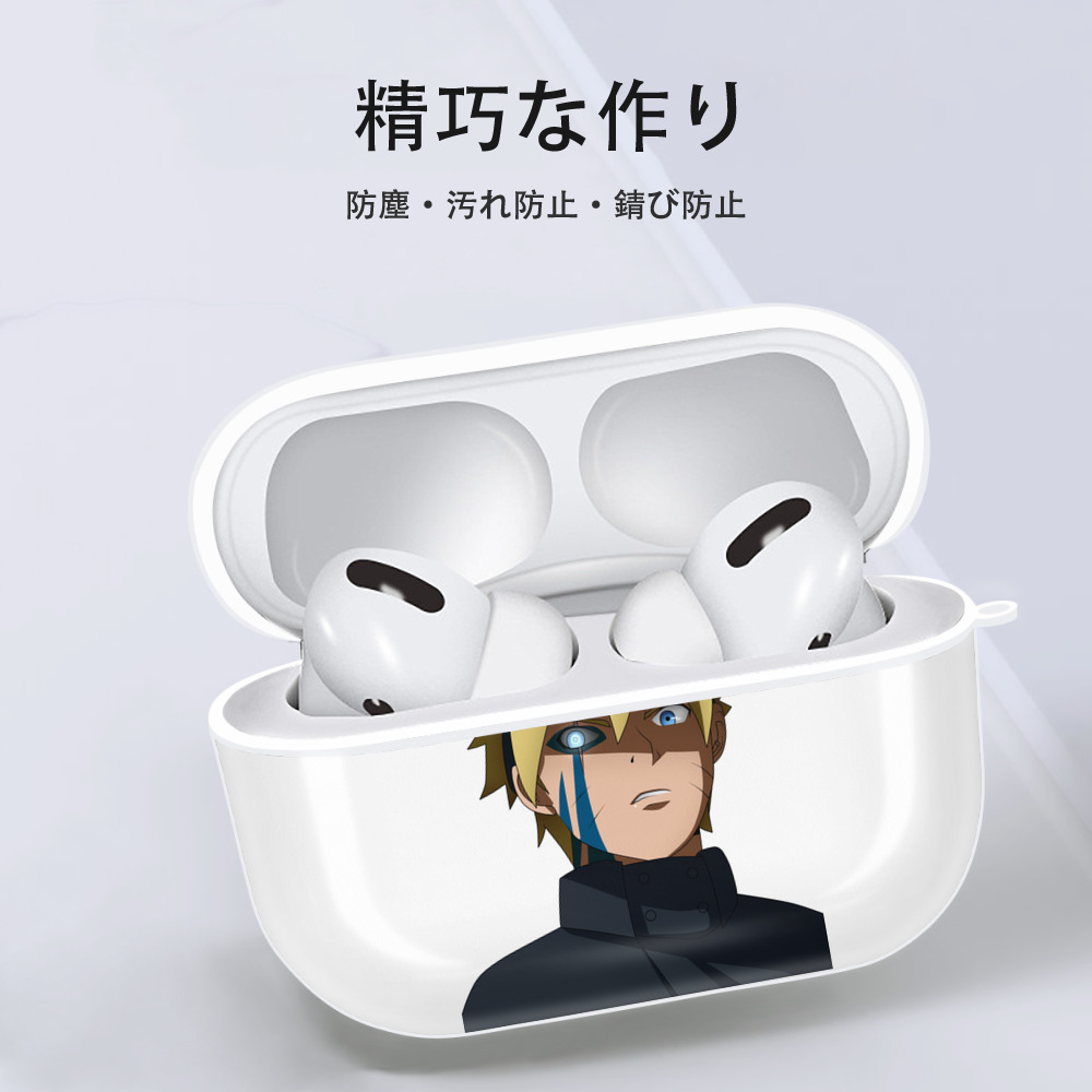 NARUTO -ナルト- うずまき ボルト Uzumaki Boruto 【AirPods Pro用】ハードシェル保護ケース 耐衝撃・防指紋・カラビナ付き商品仕様