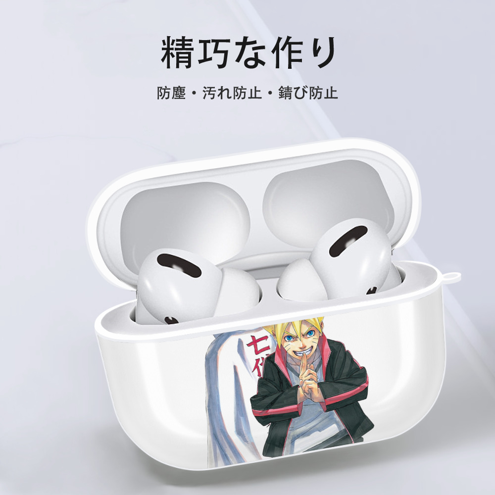 NARUTO -ナルト- うずまき ボルト Uzumaki Boruto 【AirPods Pro用】ハードシェル保護ケース 耐衝撃・防指紋・カラビナ付き商品仕様