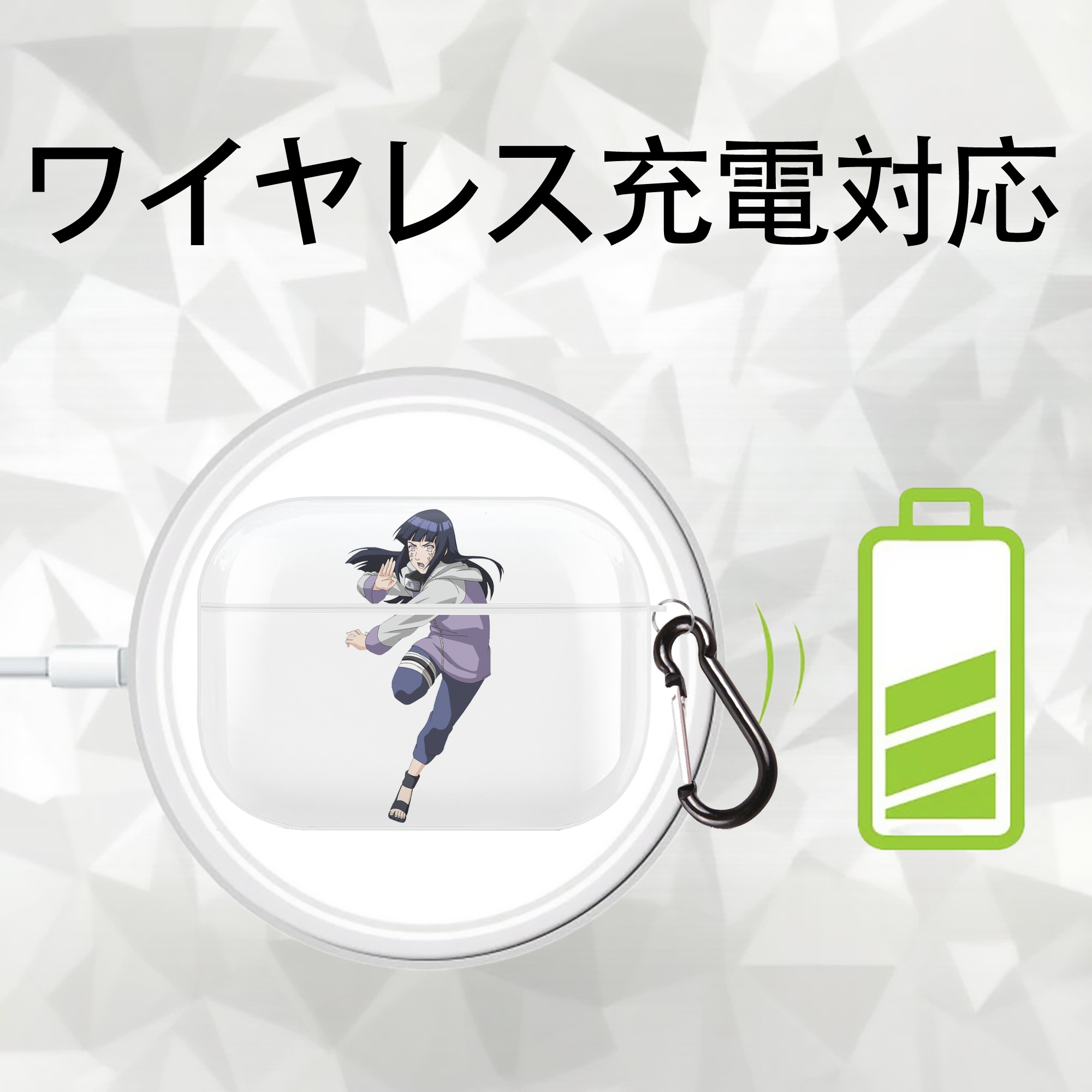NARUTO -ナルト- 日向ヒナタ Hyūga Hinata 【AirPods Pro用】ハードシェル保護ケース 耐衝撃・防指紋・カラビナ付き商品仕様