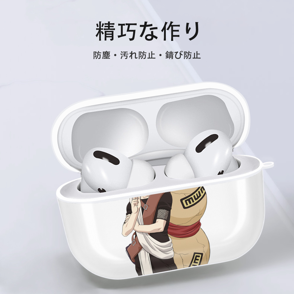 NARUTO -ナルト- ガアラ Gaara 【AirPods Pro用】ハードシェル保護ケース 耐衝撃・防指紋・カラビナ付き商品仕様