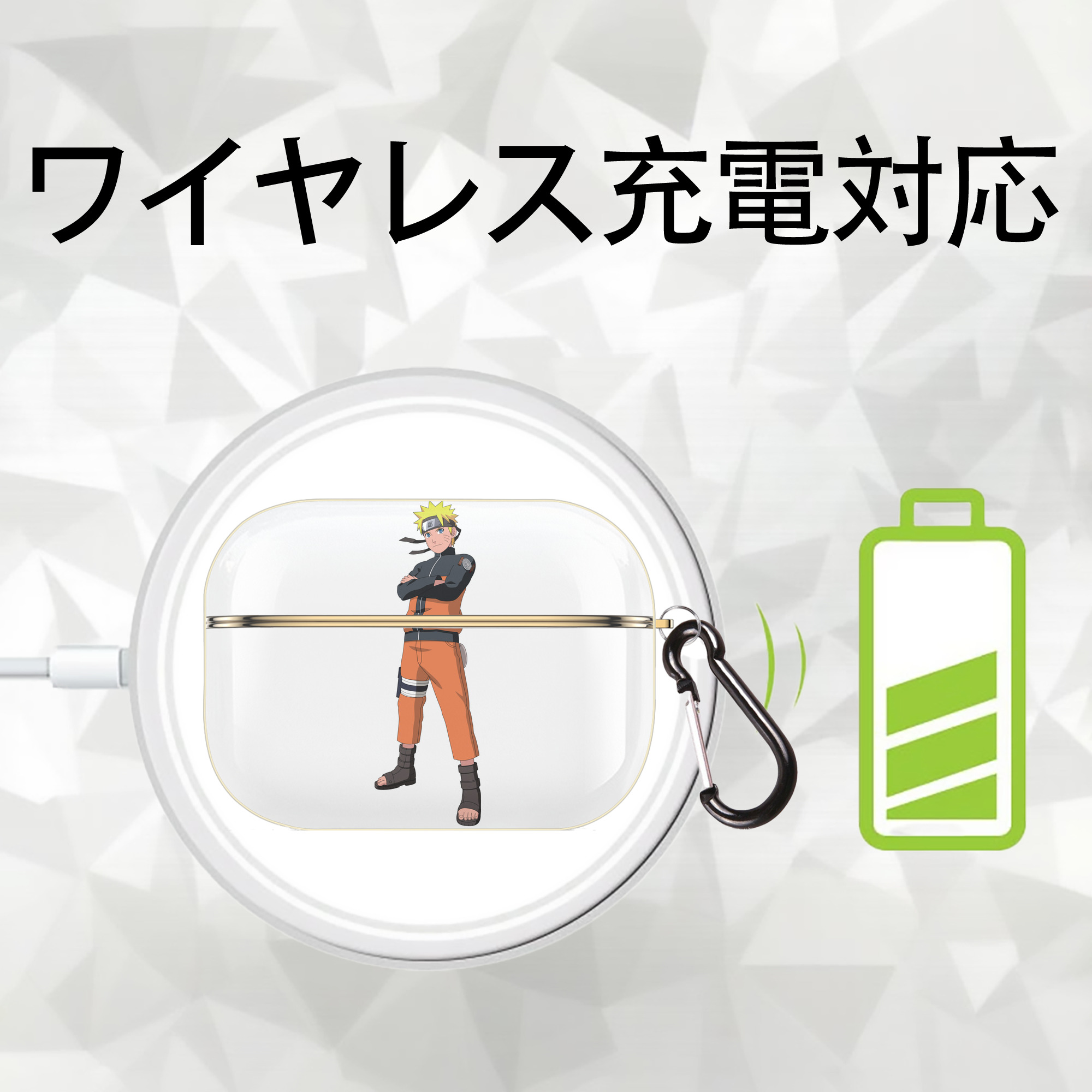 NARUTO -ナルト- うずまき ナルト Uzumaki Naruto 【AirPods Pro用】ハードシェル保護ケース｜耐衝撃・防指紋・カラビナ付き商品仕様