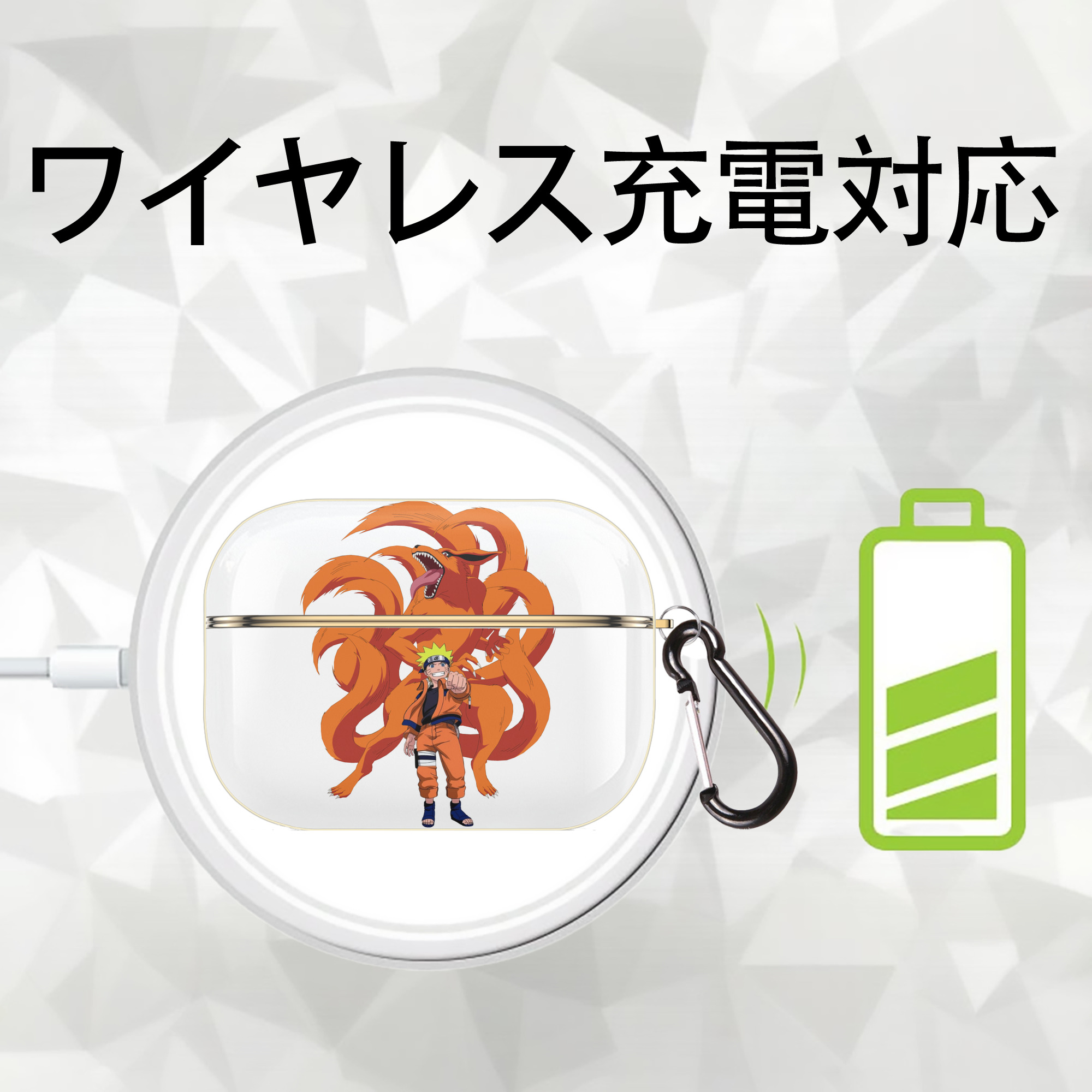 NARUTO -ナルト- うずまき ナルト Uzumaki Naruto 【AirPods Pro用】ハードシェル保護ケース｜耐衝撃・防指紋・カラビナ付き商品仕様