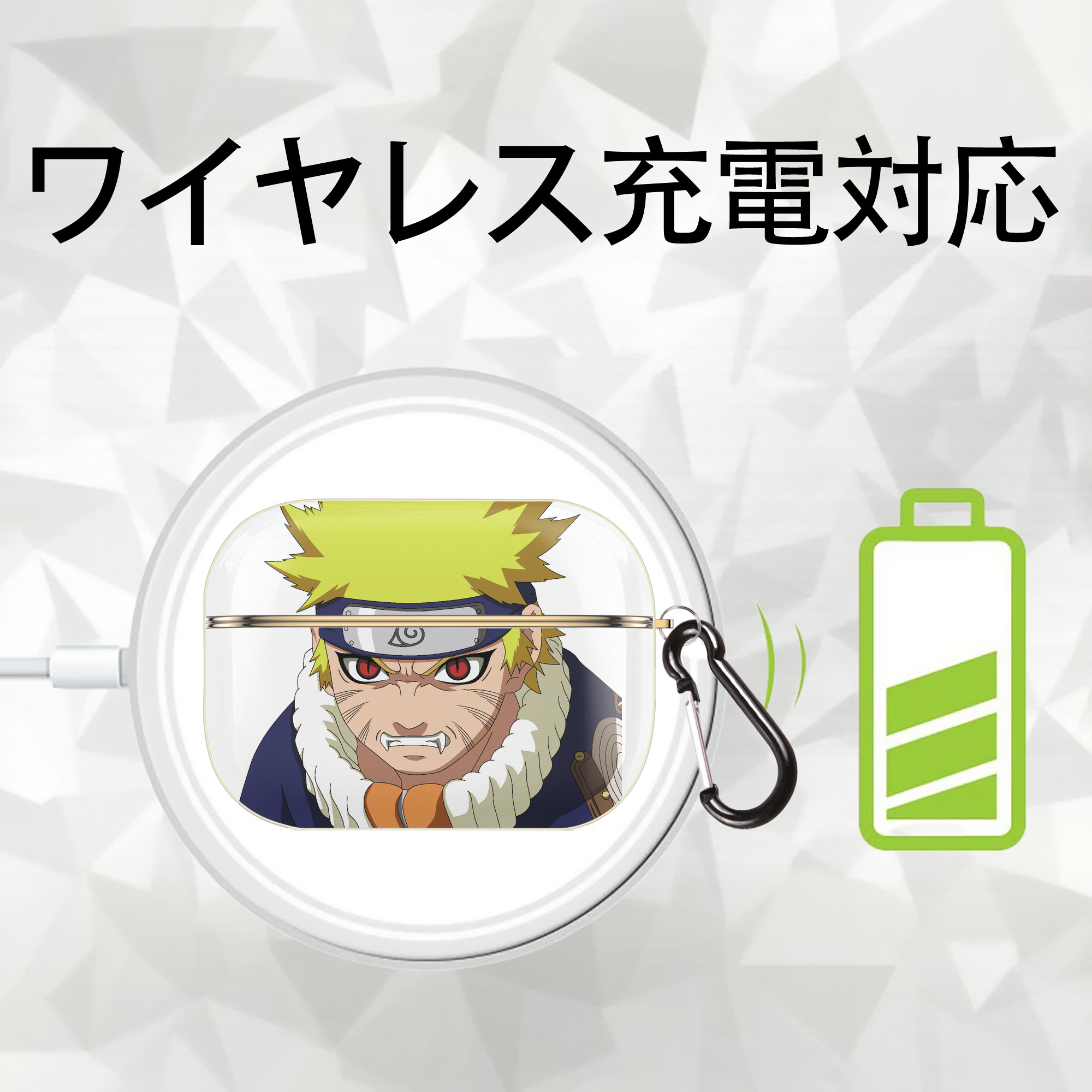 NARUTO -ナルト- うずまき ナルト Uzumaki Naruto 【AirPods Pro用】ハードシェル保護ケース｜耐衝撃・防指紋・カラビナ付き商品仕様