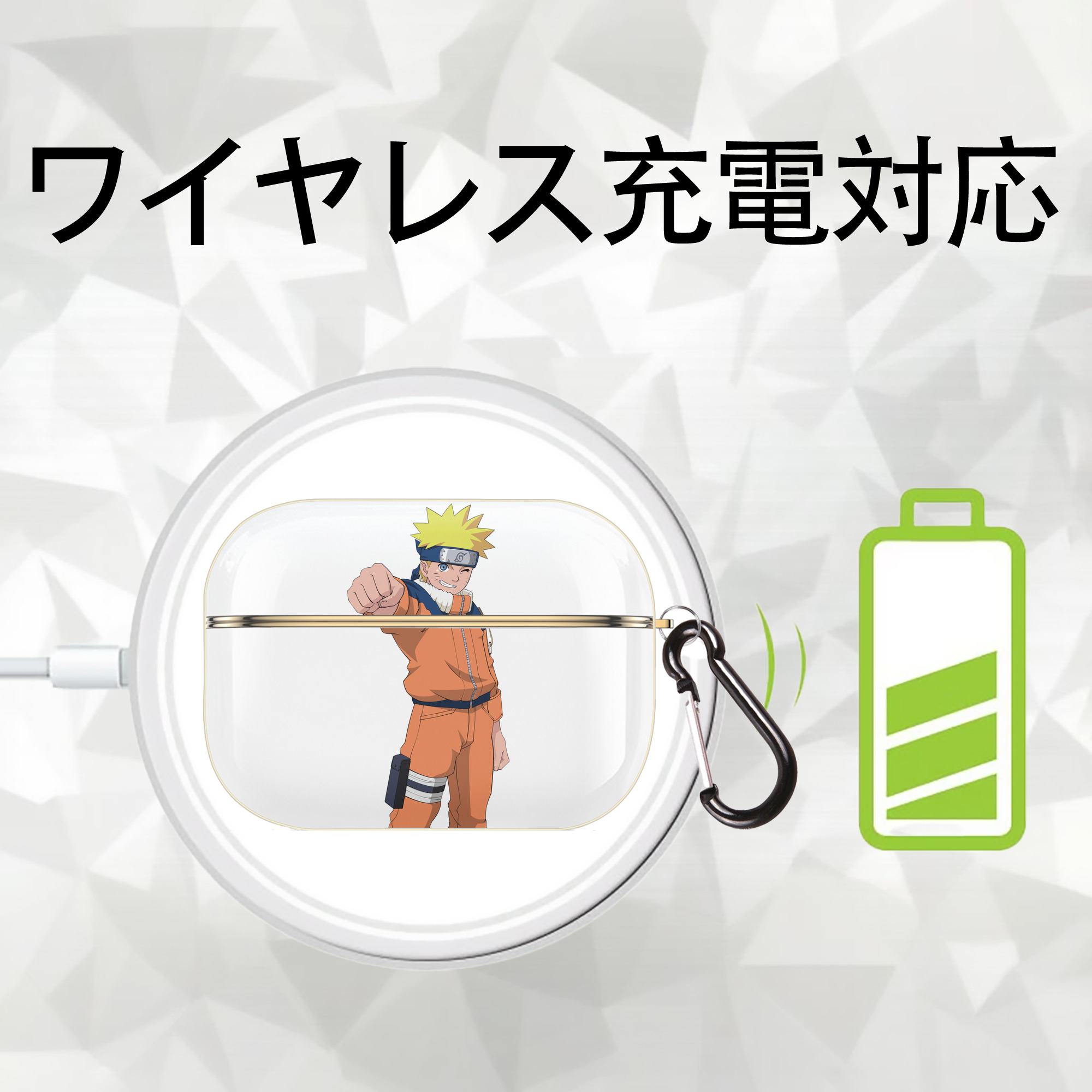 NARUTO -ナルト- うずまき ナルト Uzumaki Naruto 【AirPods Pro用】ハードシェル保護ケース｜耐衝撃・防指紋・カラビナ付き商品仕様