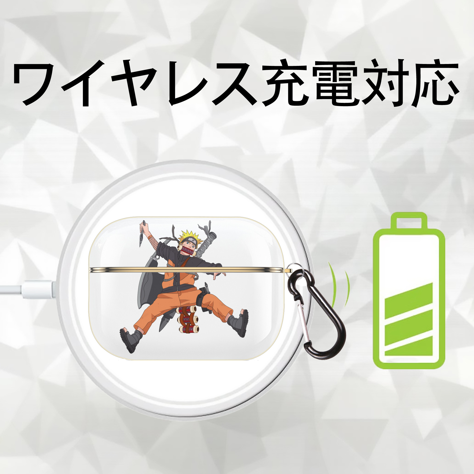NARUTO -ナルト- うずまき ナルト Uzumaki Naruto 【AirPods Pro用】ハードシェル保護ケース｜耐衝撃・防指紋・カラビナ付き商品仕様