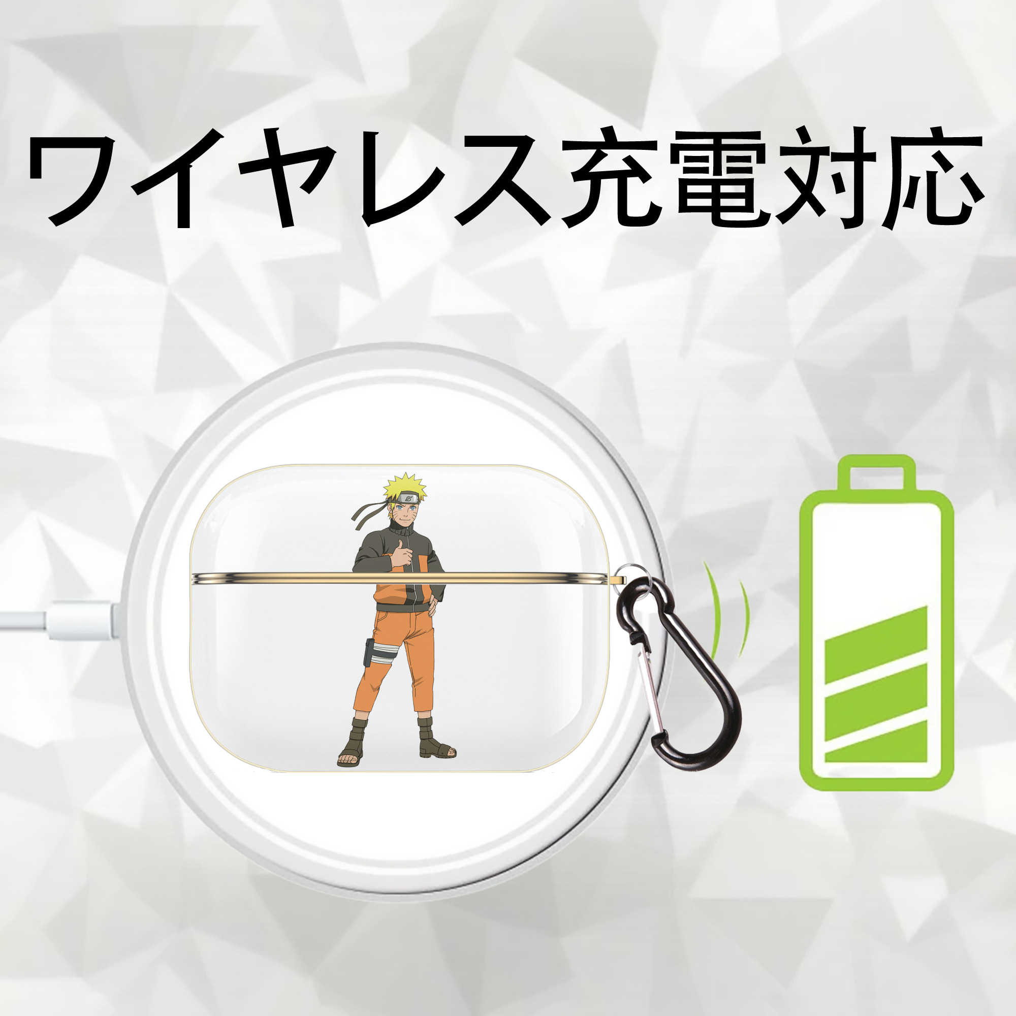 NARUTO -ナルト- うずまき ナルト Uzumaki Naruto 【AirPods Pro用】ハードシェル保護ケース｜耐衝撃・防指紋・カラビナ付き商品仕様