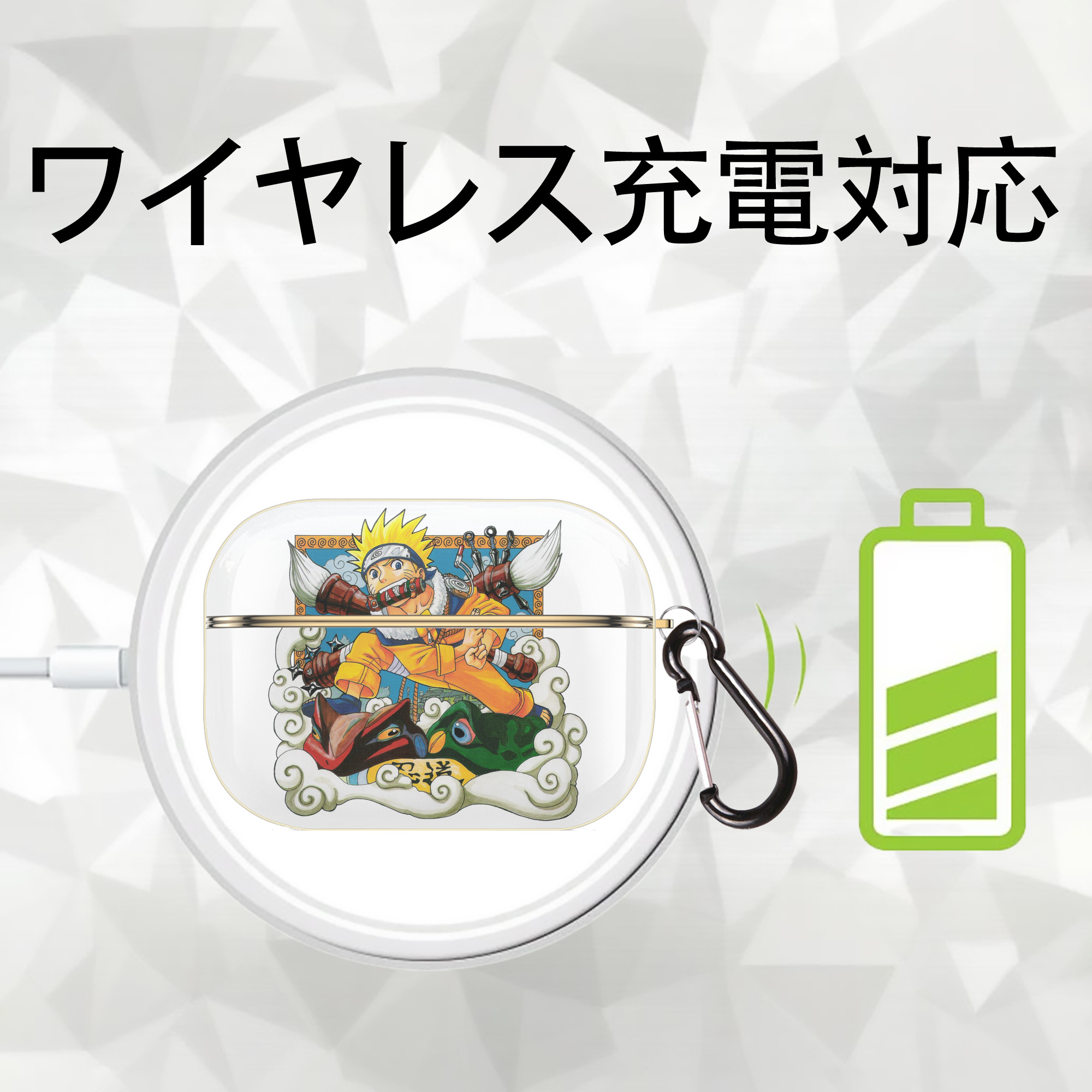 NARUTO -ナルト- うずまき ナルト Uzumaki Naruto 【AirPods Pro用】ハードシェル保護ケース｜耐衝撃・防指紋・カラビナ付き商品仕様