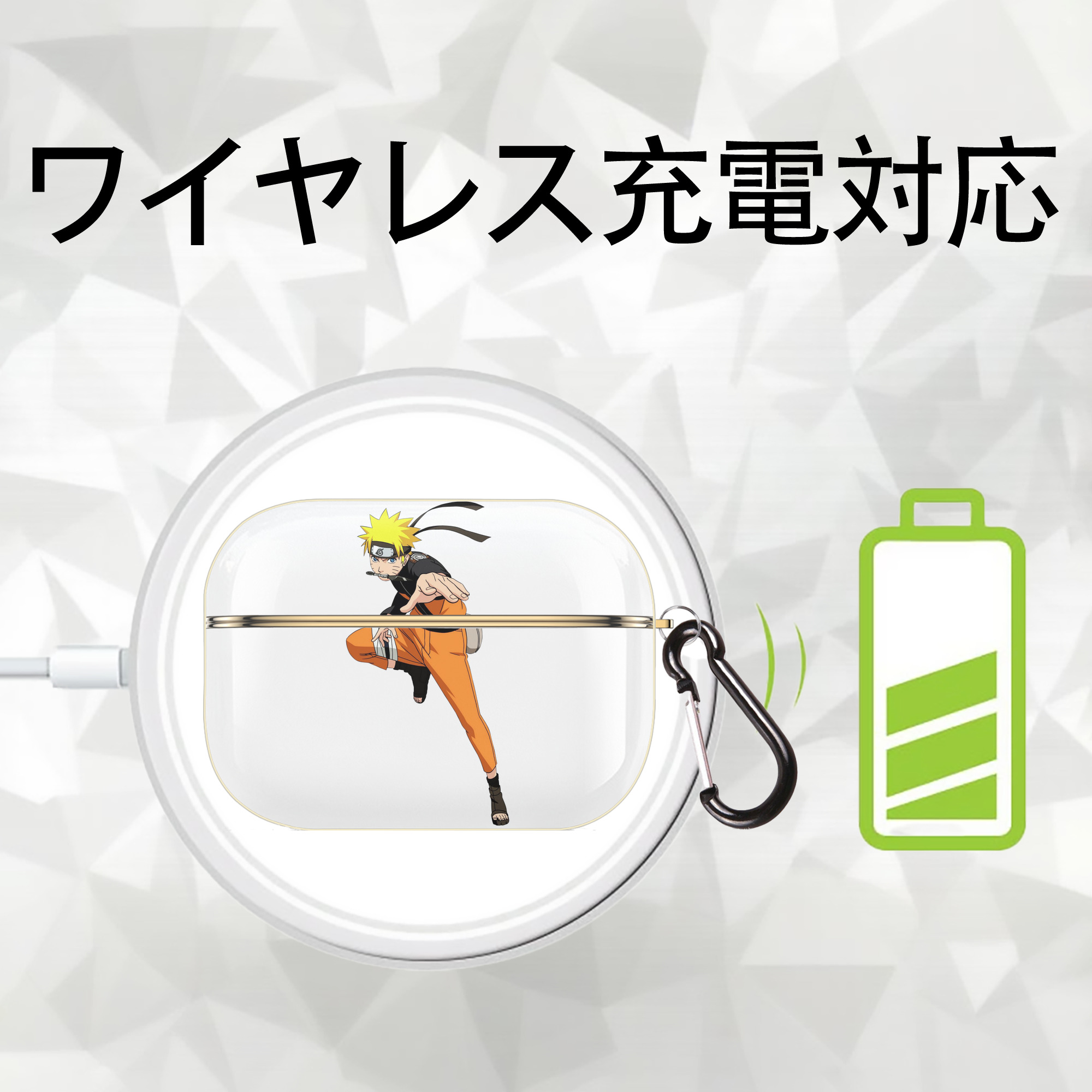 NARUTO -ナルト- うずまき ナルト Uzumaki Naruto 【AirPods Pro用】ハードシェル保護ケース｜耐衝撃・防指紋・カラビナ付き商品仕様