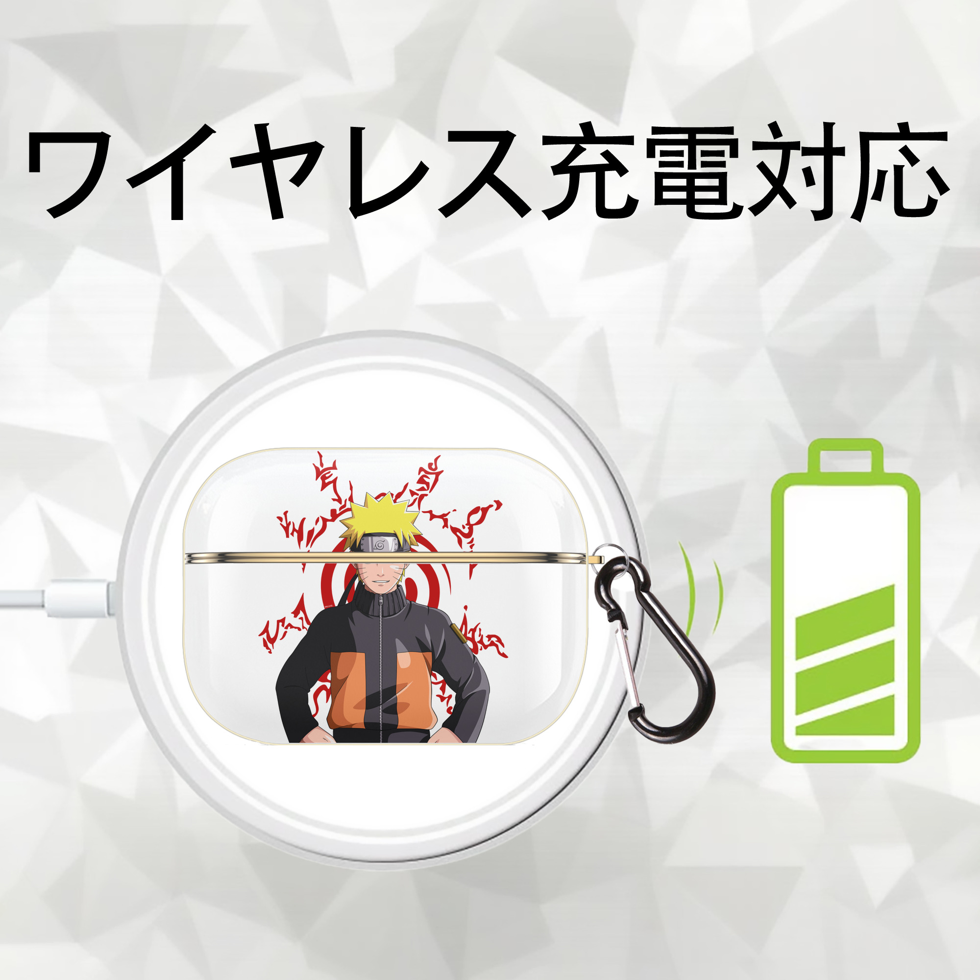 NARUTO -ナルト- うずまき ナルト Uzumaki Naruto 【AirPods Pro用】ハードシェル保護ケース｜耐衝撃・防指紋・カラビナ付き商品仕様