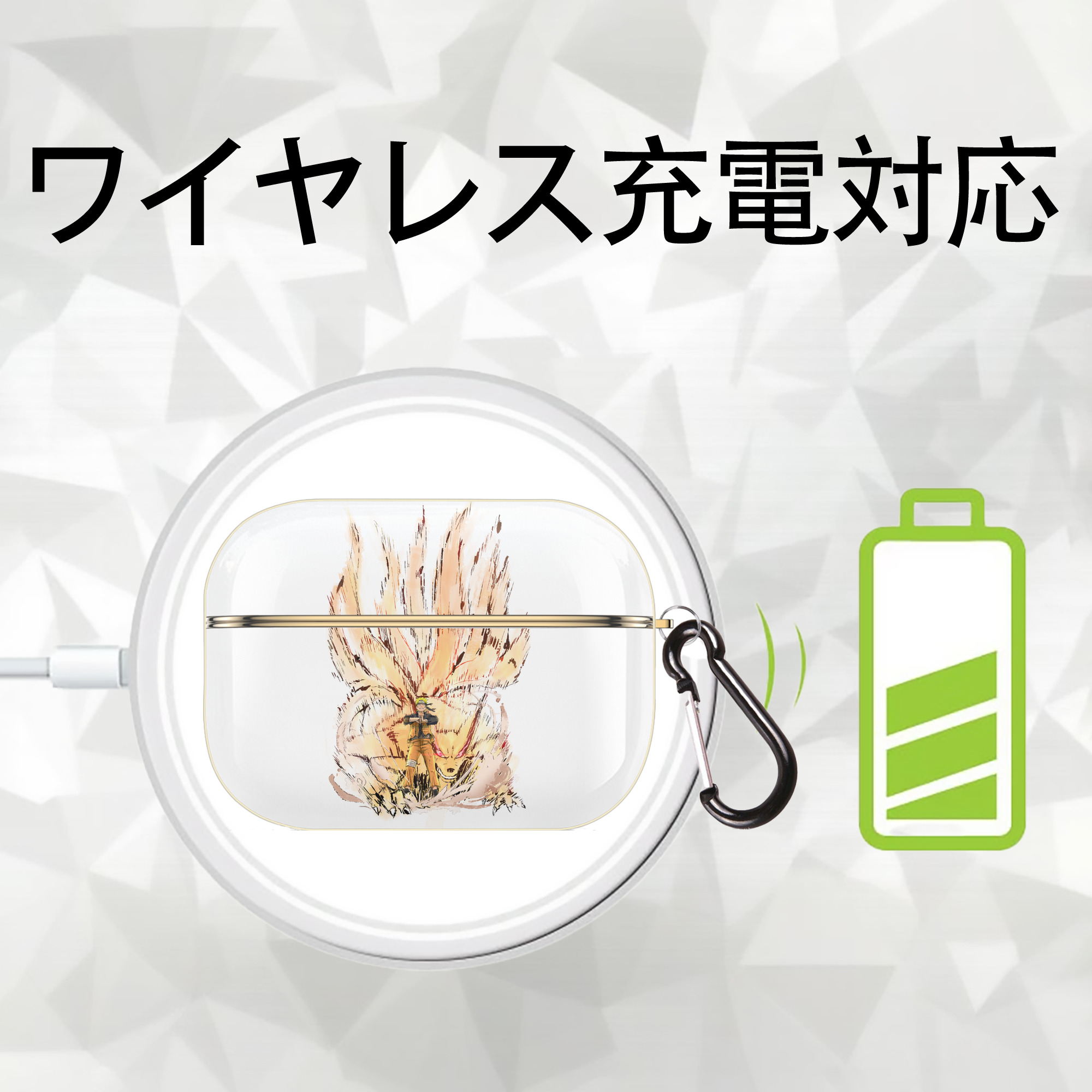 NARUTO -ナルト- うずまき ナルト Uzumaki Naruto 【AirPods Pro用】ハードシェル保護ケース｜耐衝撃・防指紋・カラビナ付き商品仕様