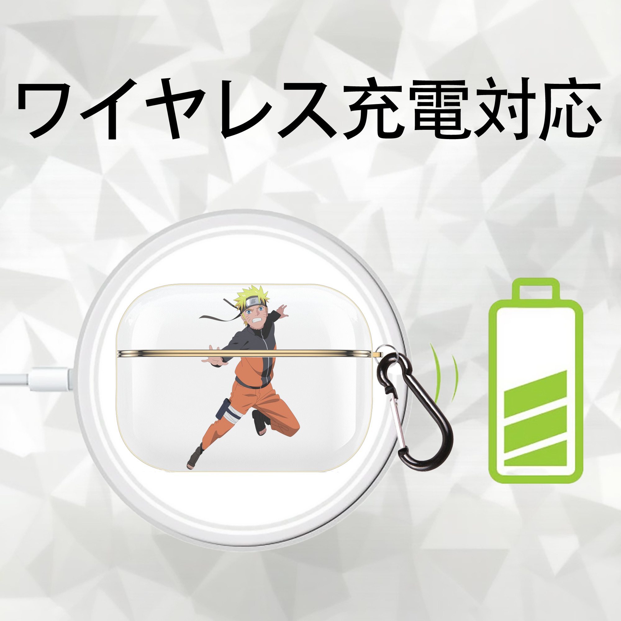 NARUTO -ナルト- うずまき ナルト Uzumaki Naruto 【AirPods Pro用】ハードシェル保護ケース｜耐衝撃・防指紋・カラビナ付き商品仕様