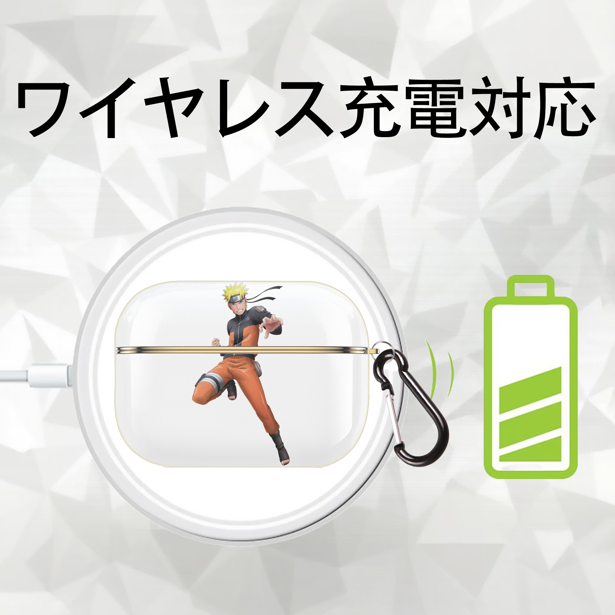 NARUTO -ナルト- うずまき ナルト Uzumaki Naruto 【AirPods Pro用】ハードシェル保護ケース｜耐衝撃・防指紋・カラビナ付き商品仕様