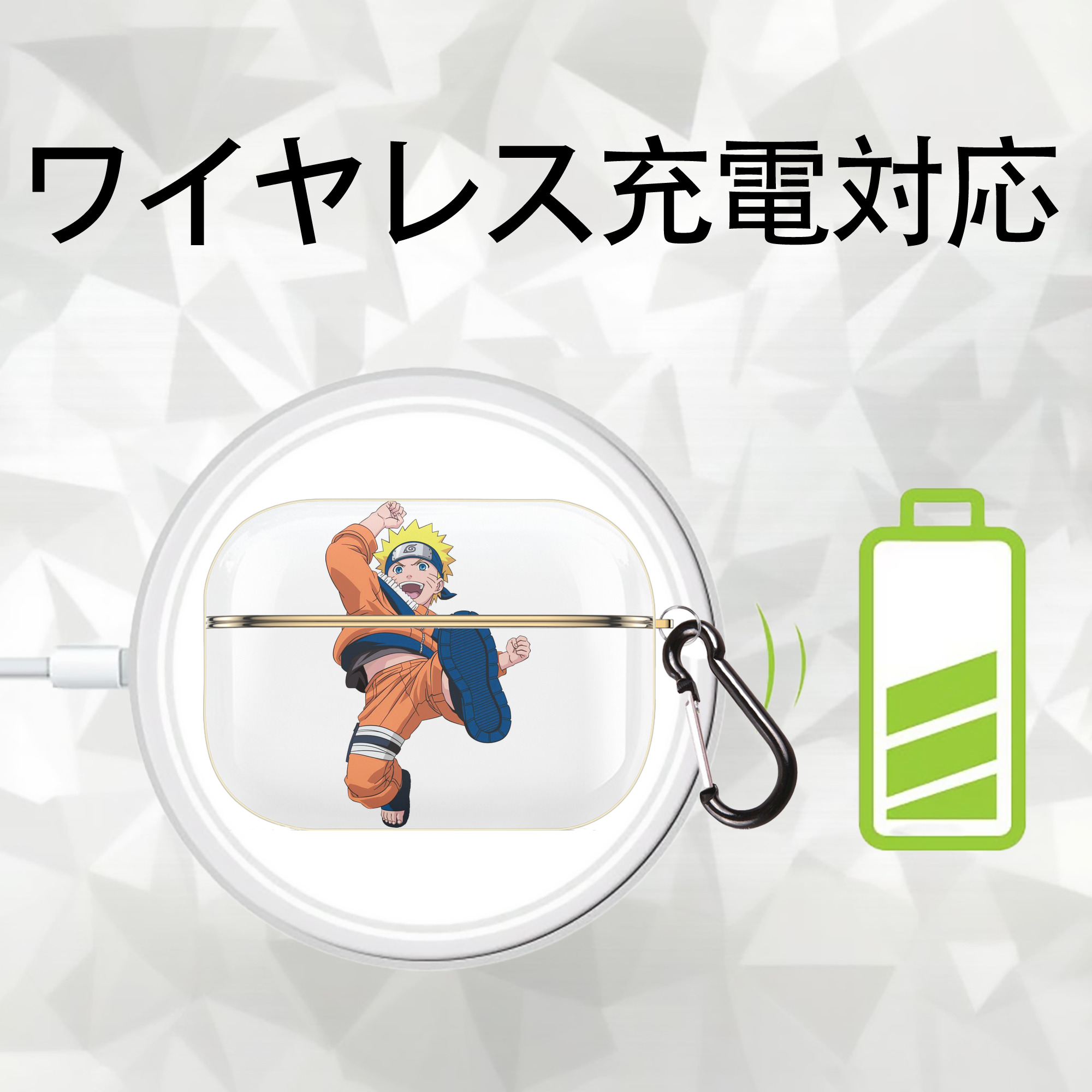 NARUTO -ナルト- うずまき ナルト Uzumaki Naruto 【AirPods Pro用】ハードシェル保護ケース｜耐衝撃・防指紋・カラビナ付き商品仕様