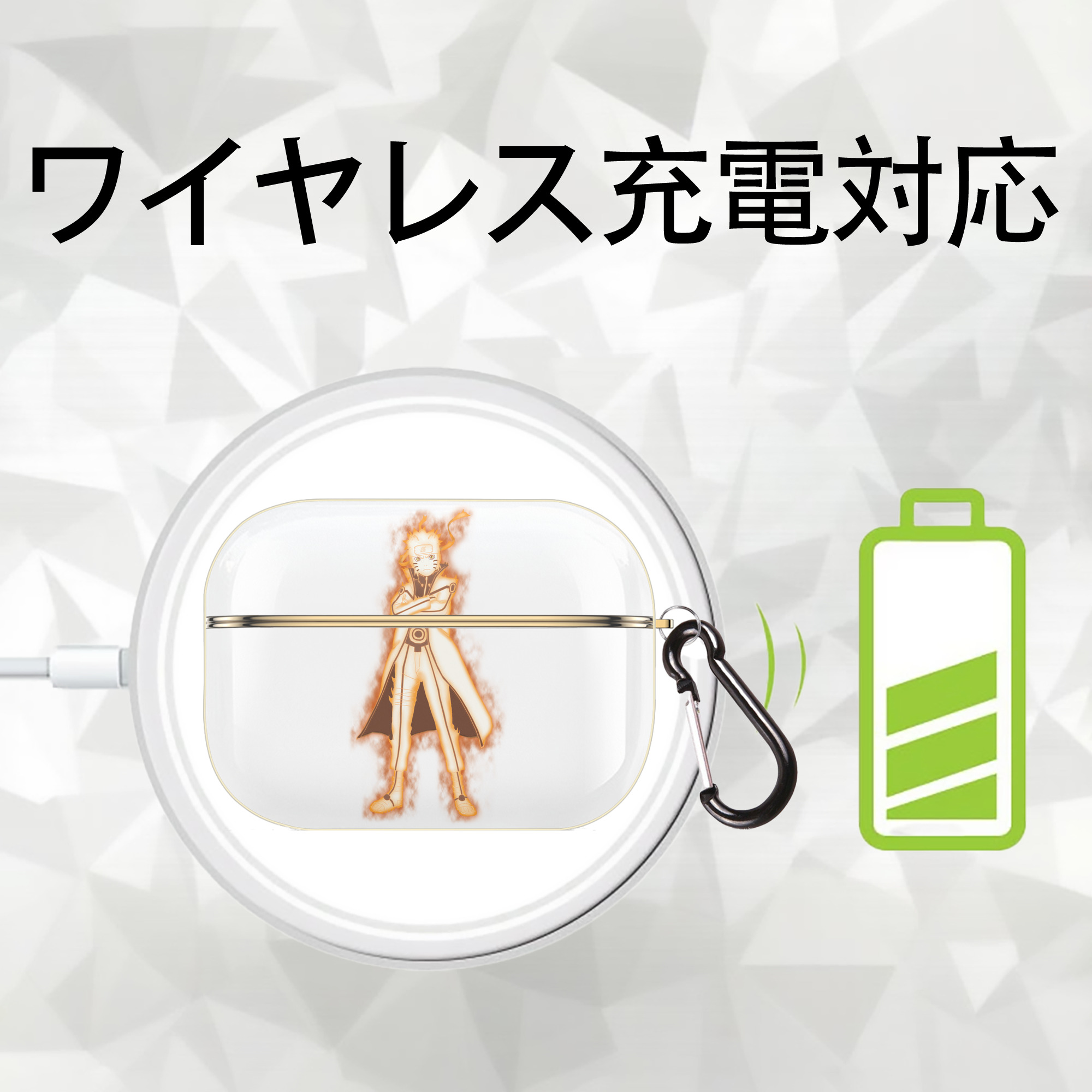NARUTO -ナルト- うずまき ナルト Uzumaki Naruto 【AirPods Pro用】ハードシェル保護ケース｜耐衝撃・防指紋・カラビナ付き商品仕様