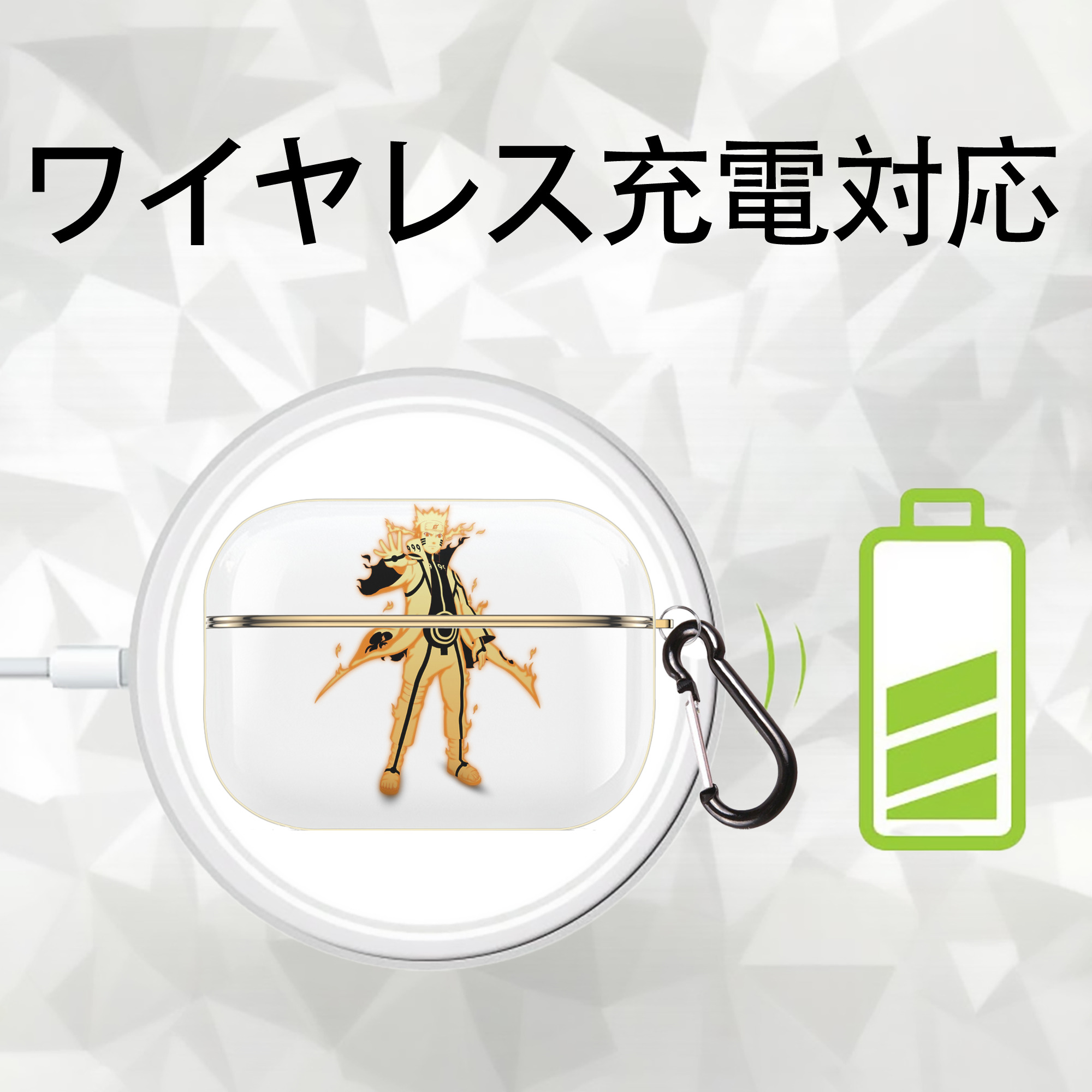 NARUTO -ナルト- うずまき ナルト Uzumaki Naruto 【AirPods Pro用】ハードシェル保護ケース｜耐衝撃・防指紋・カラビナ付き商品仕様